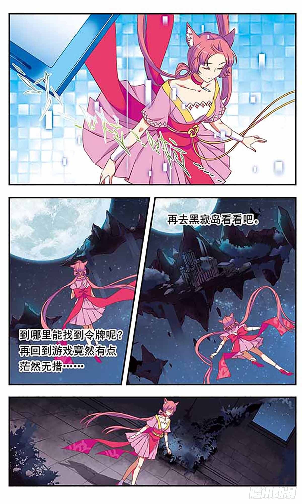 第7话