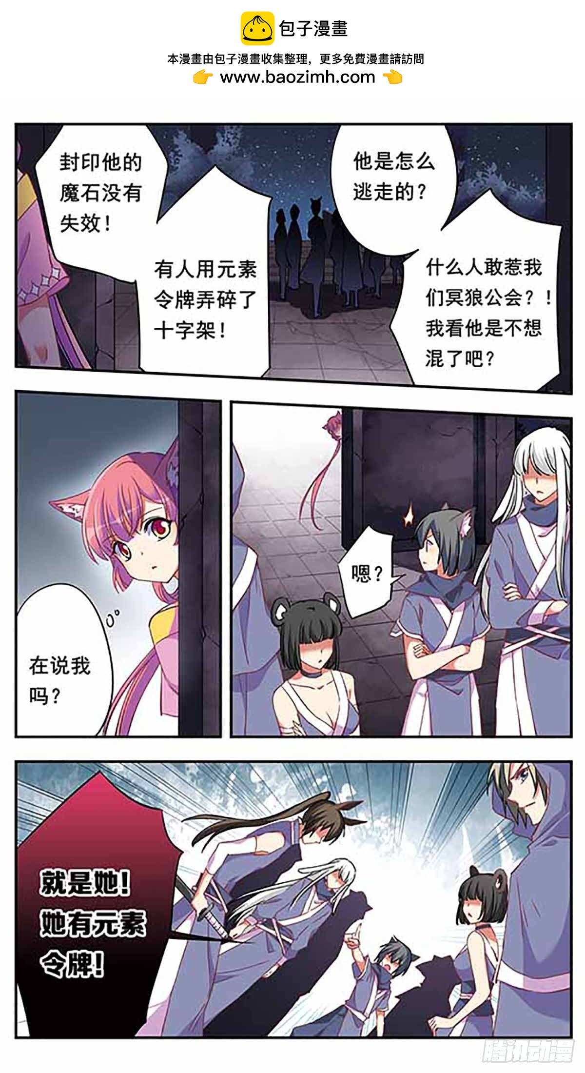 第7话