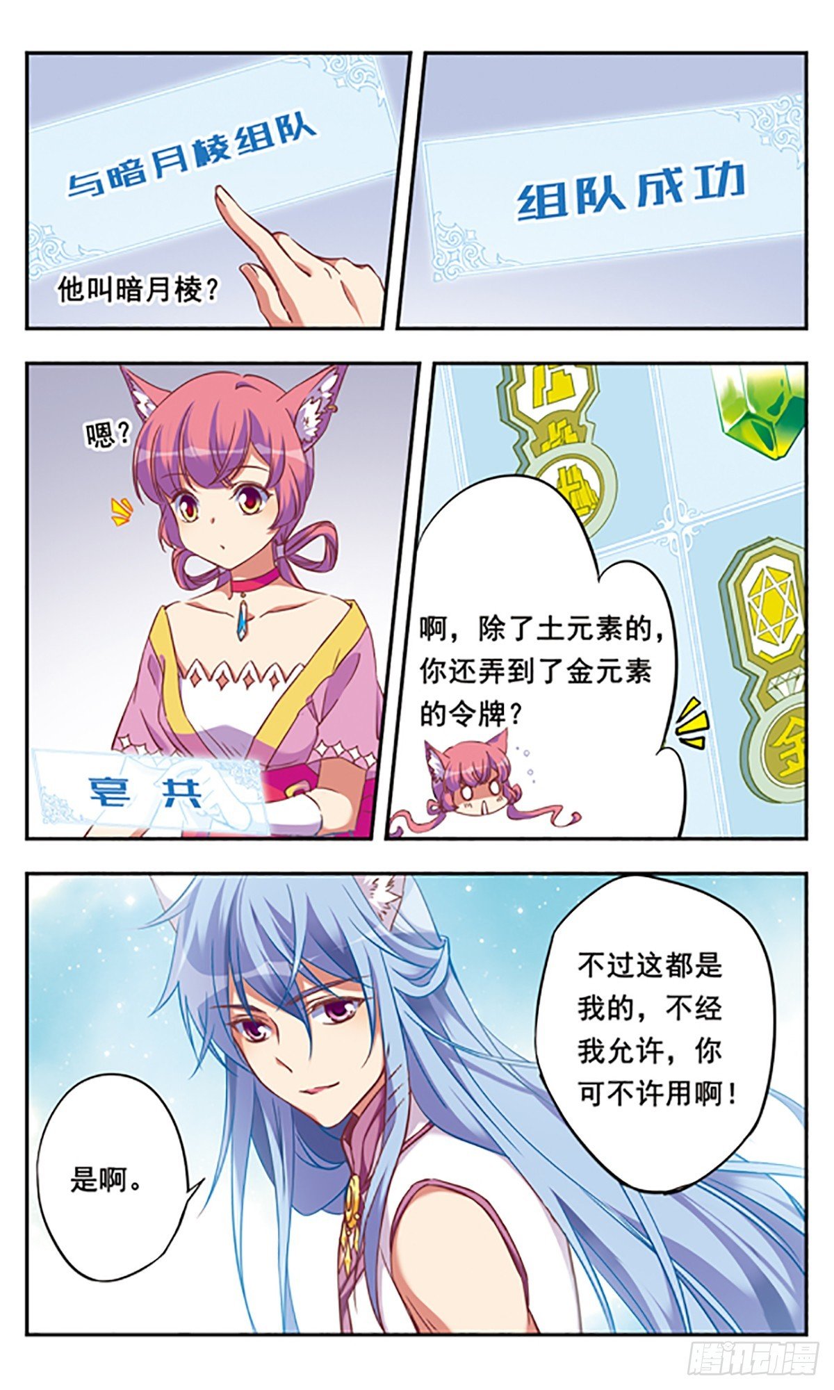 第7话