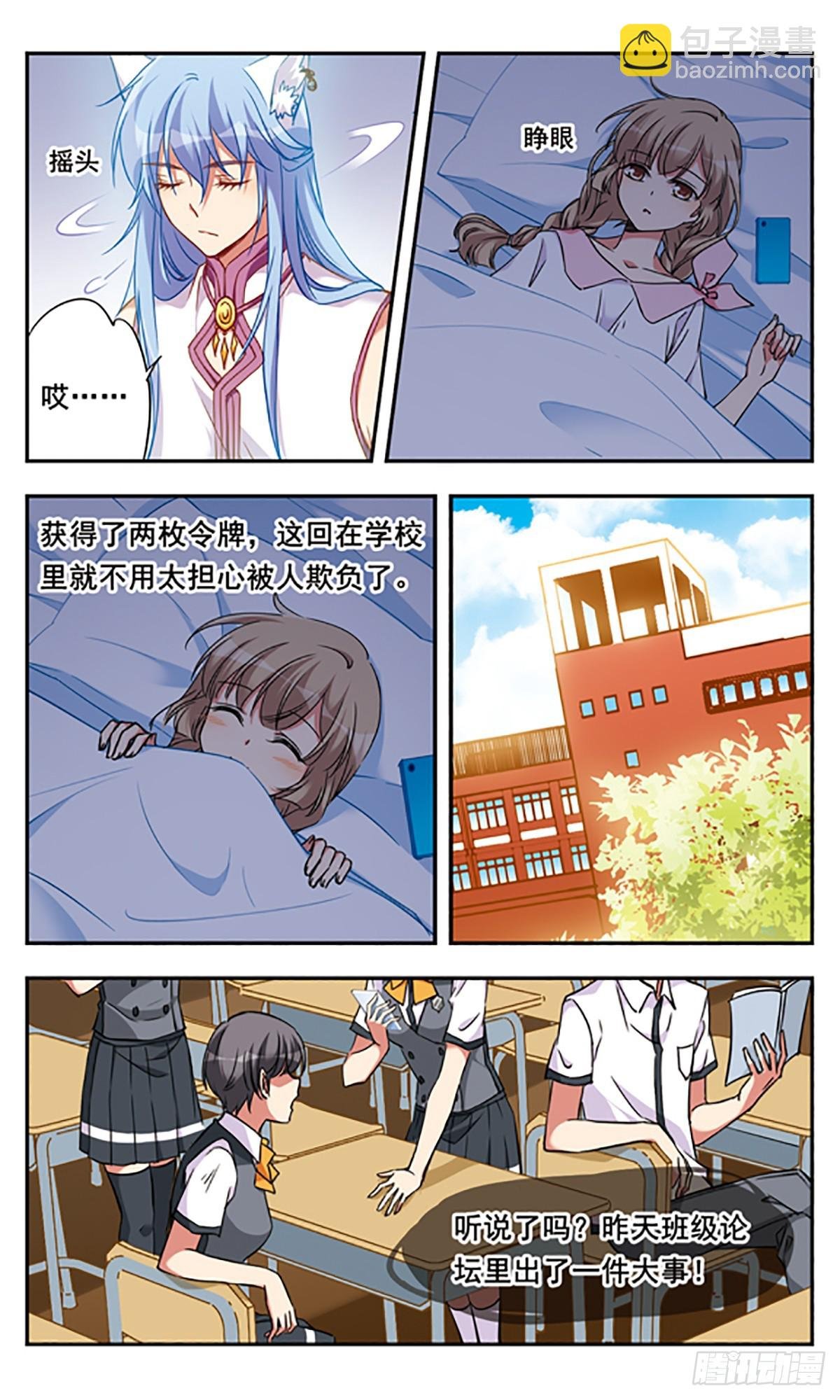 第7话