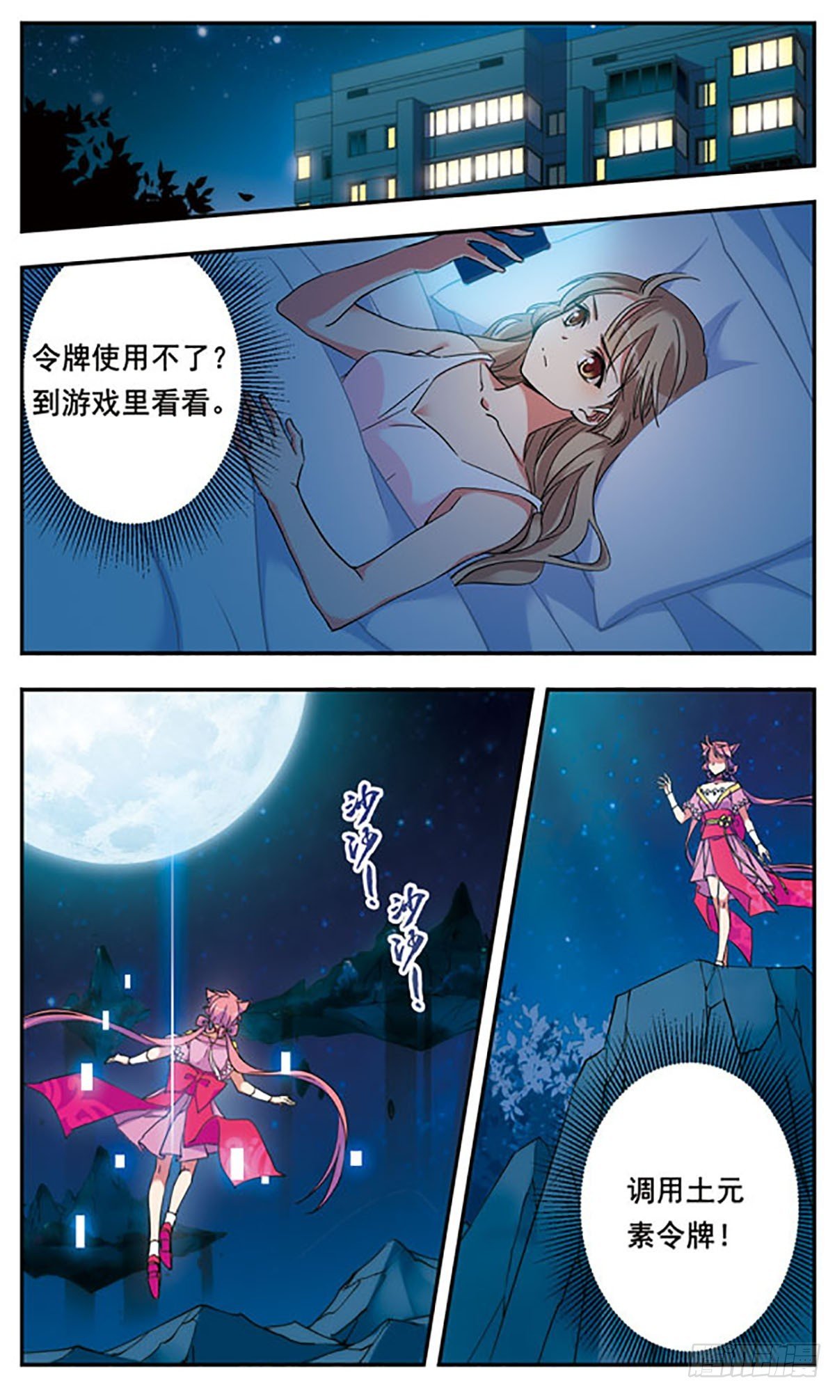 第9话