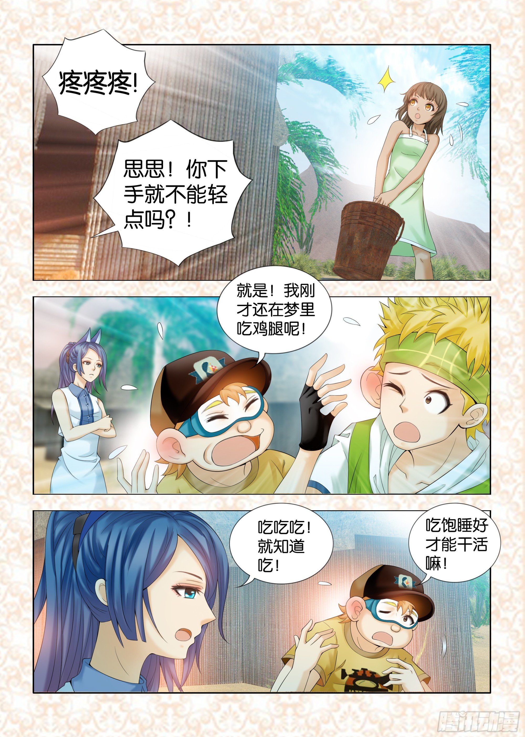 第五章节