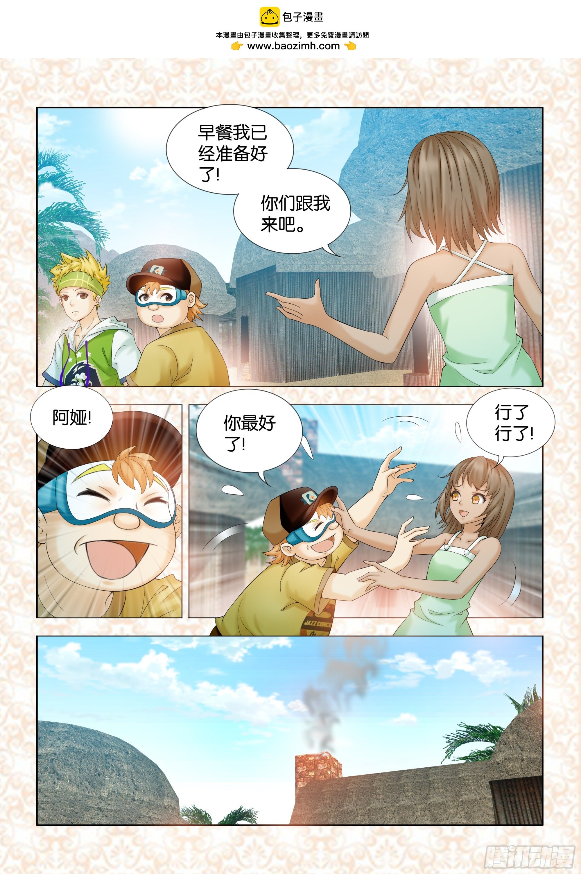 第五章节
