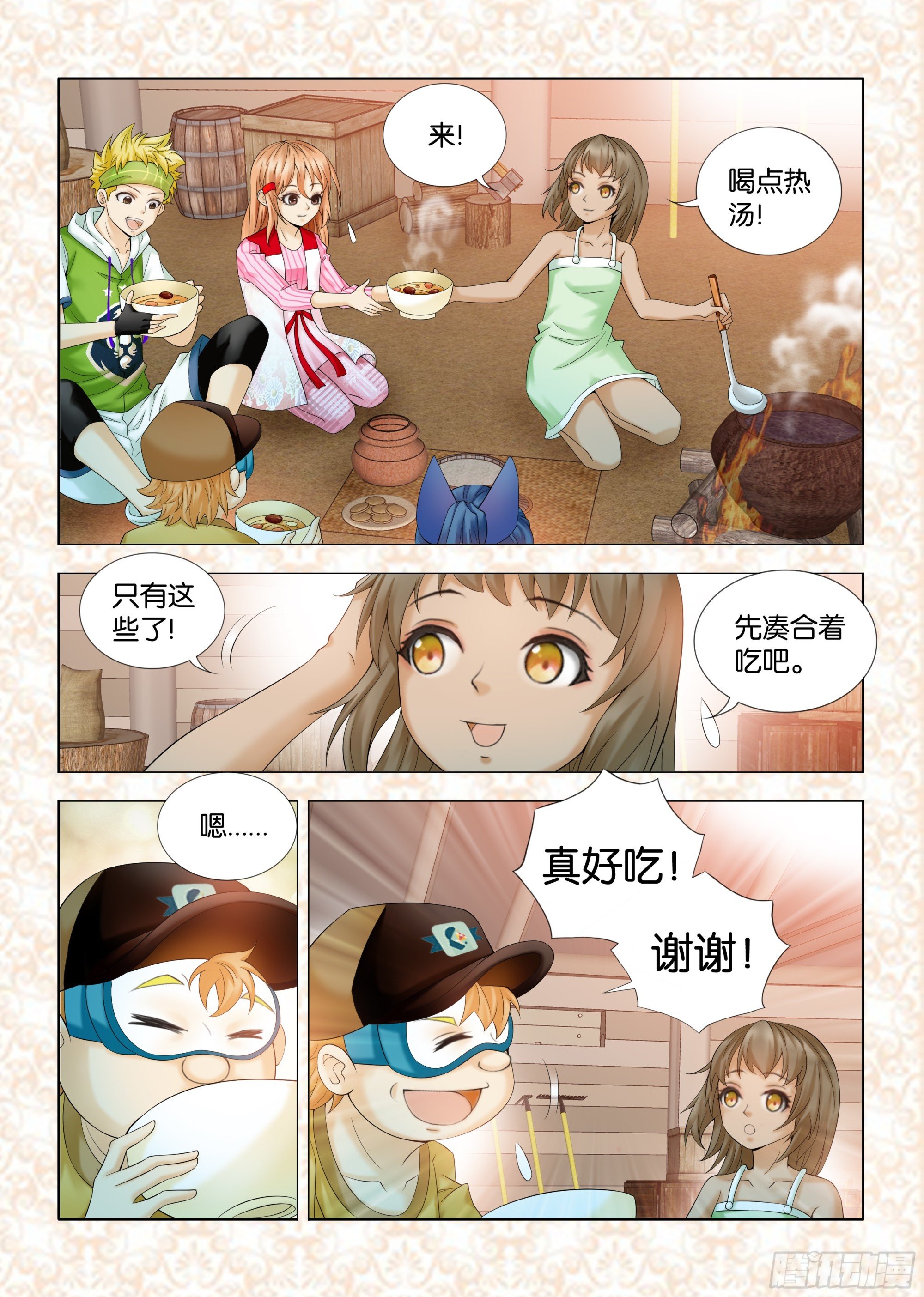 第五章节