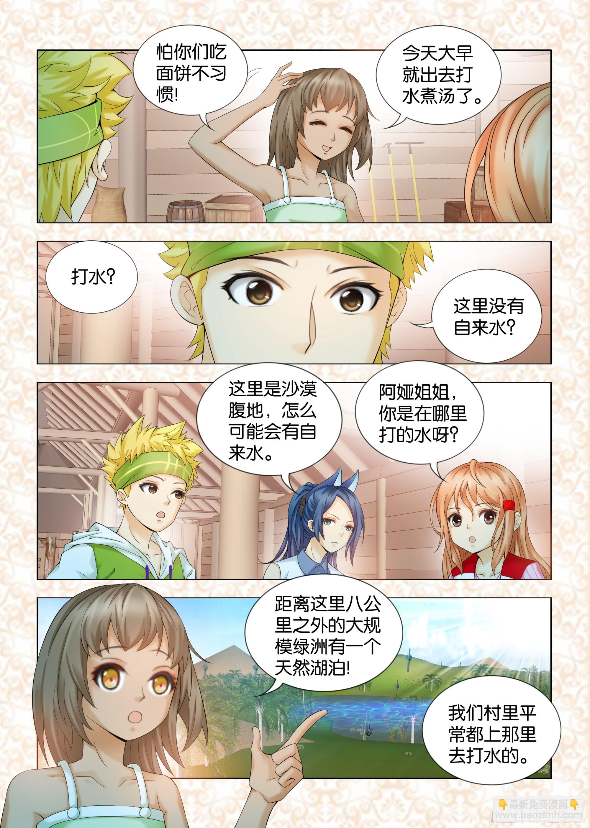 第五章节