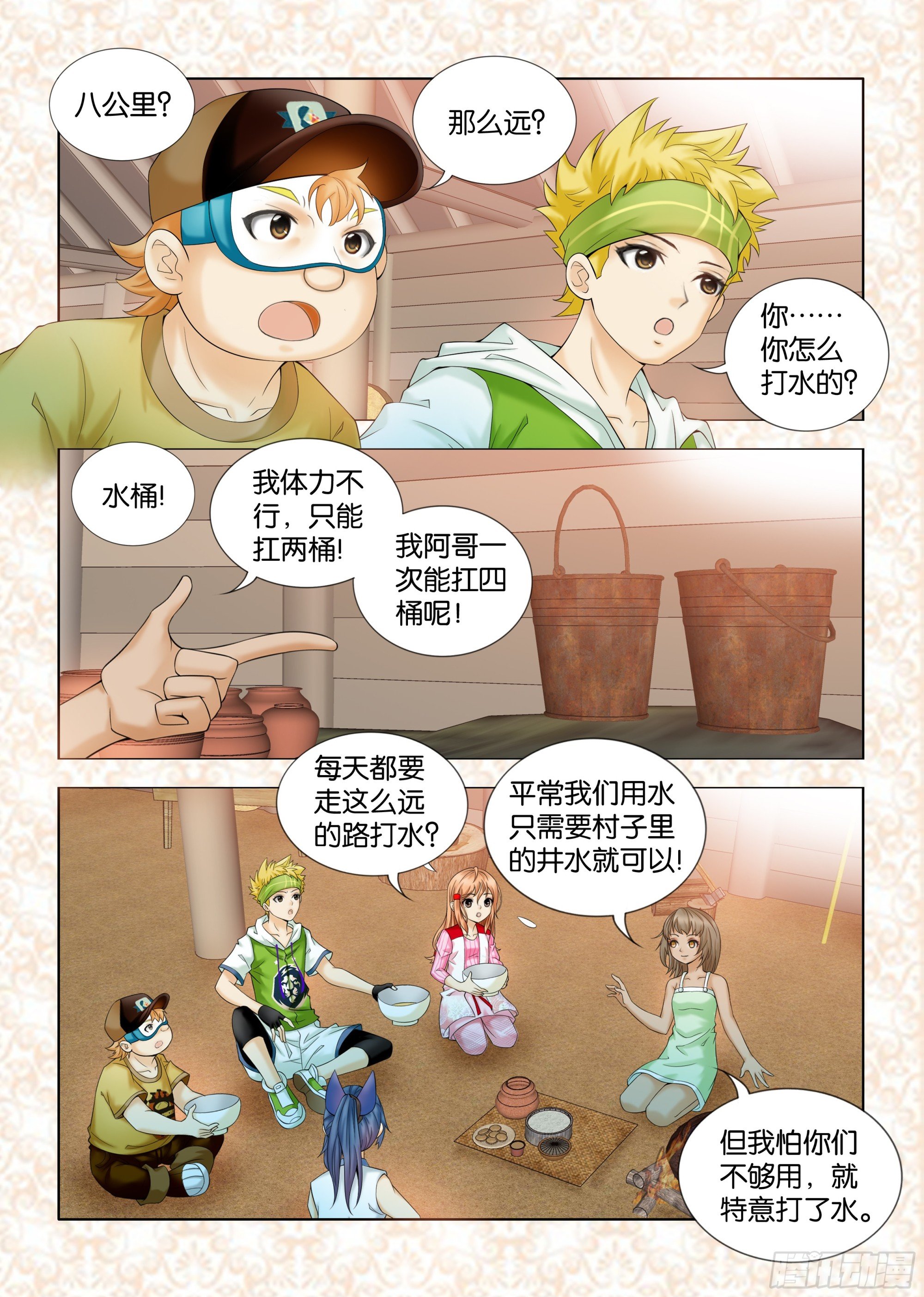 第五章节