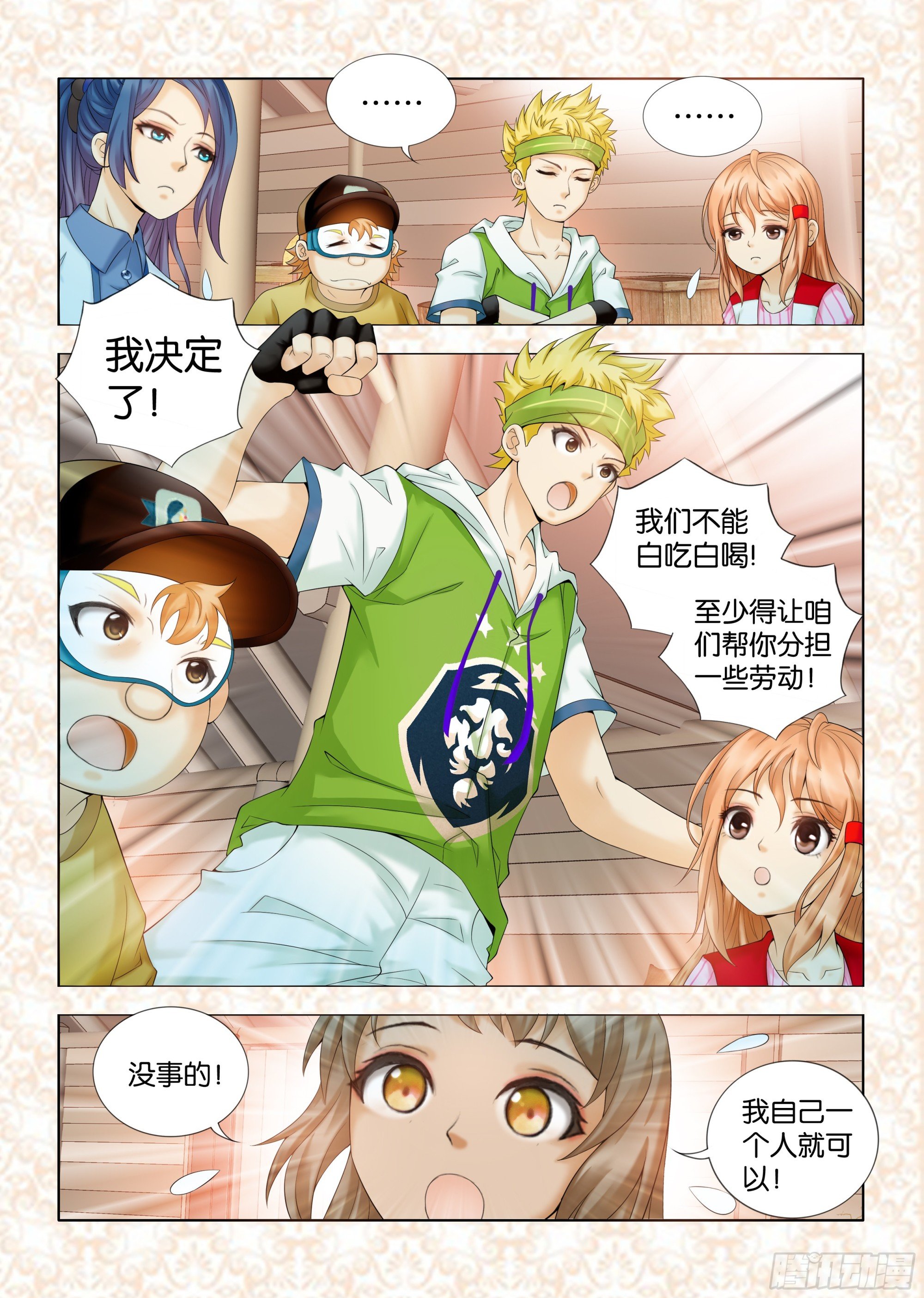 第五章节