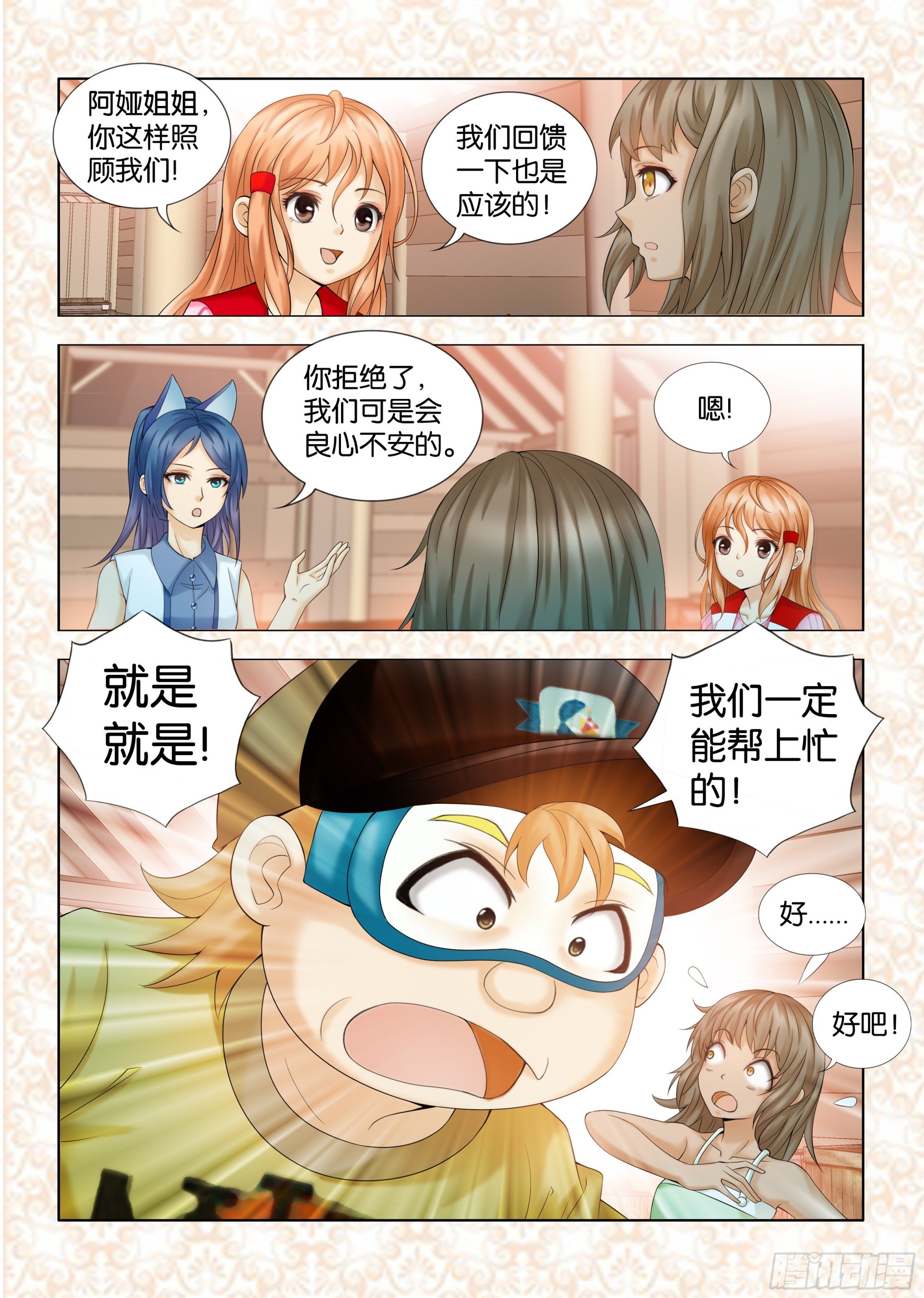 第五章节