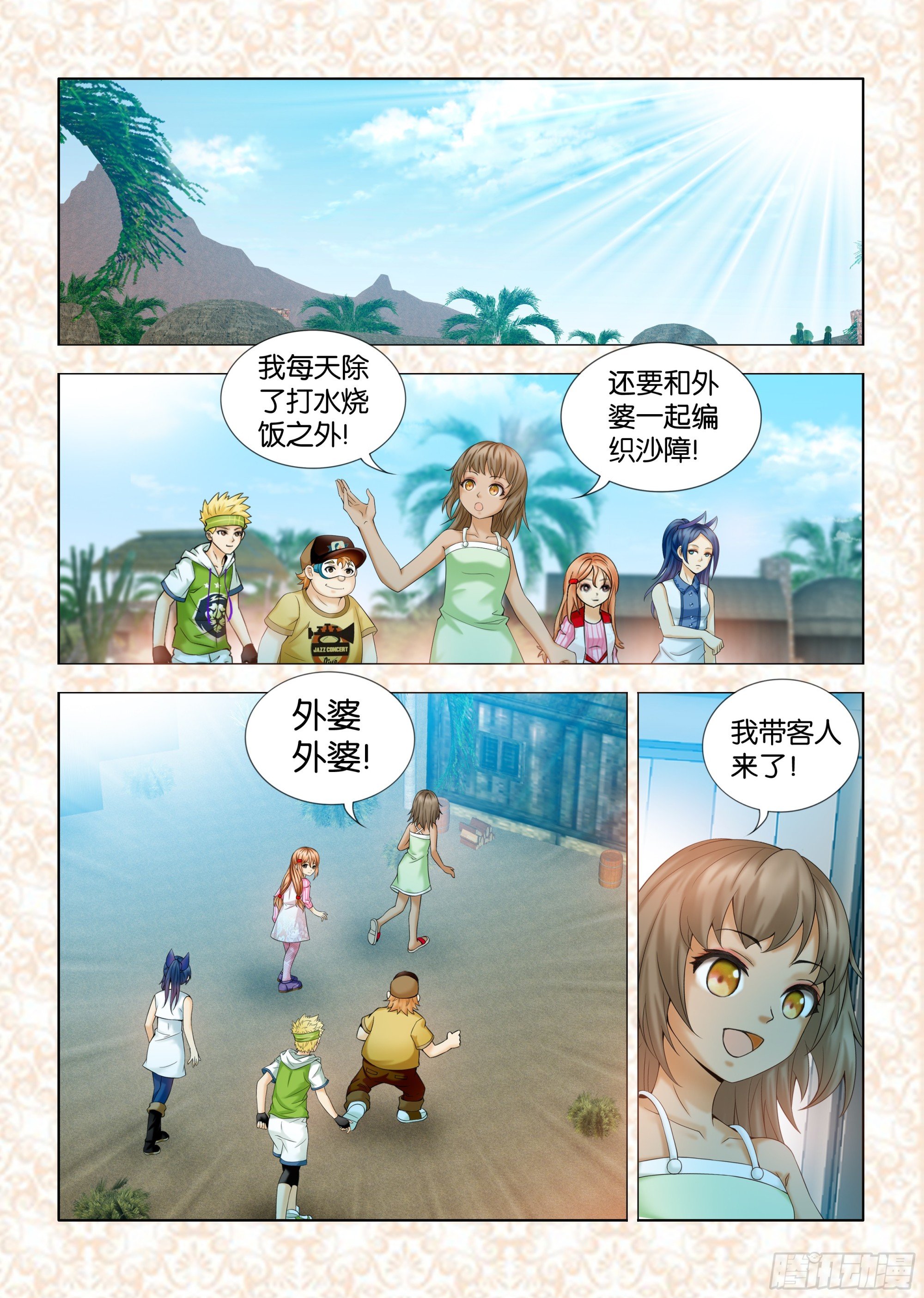 第五章节