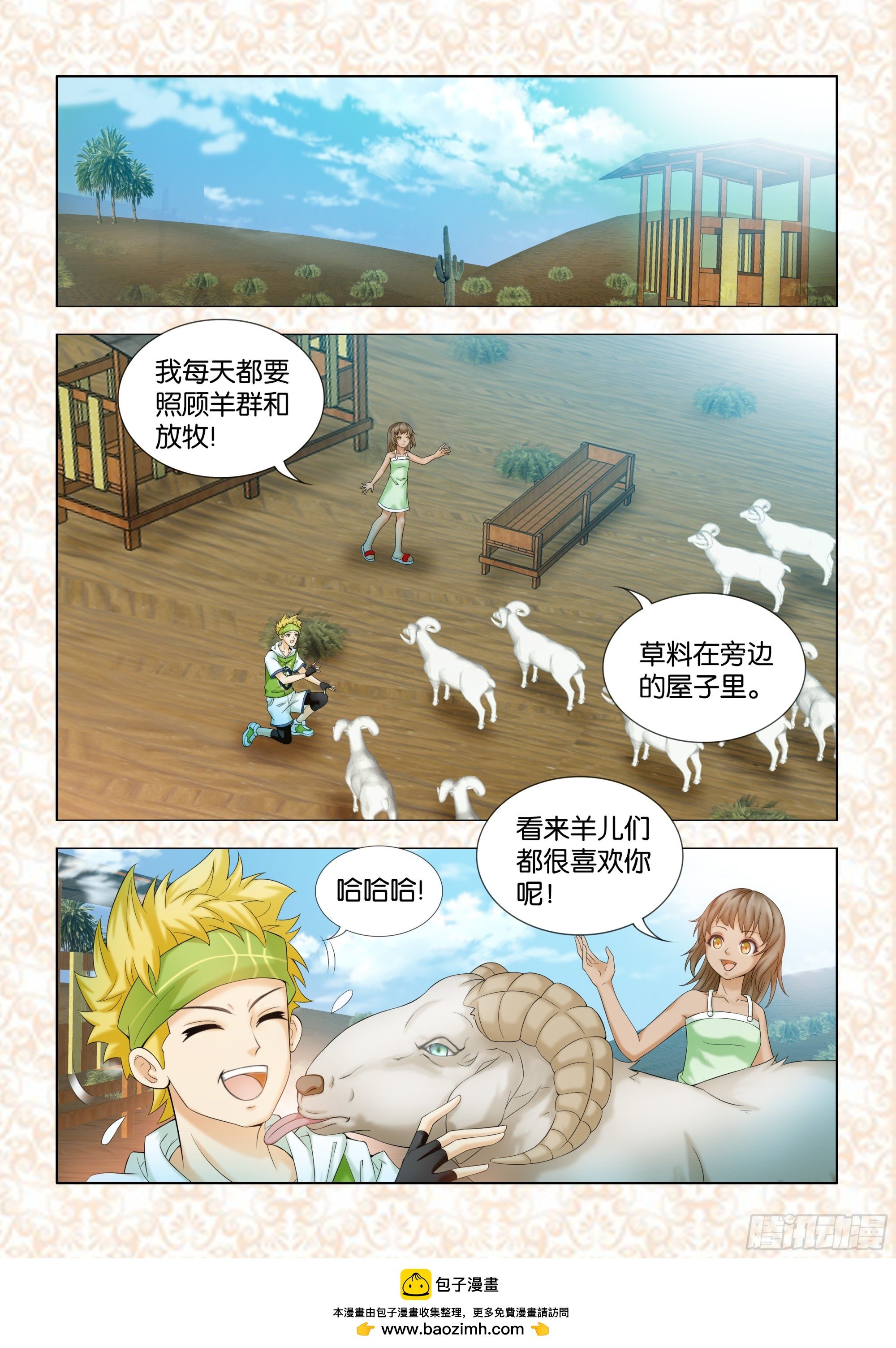 第五章节
