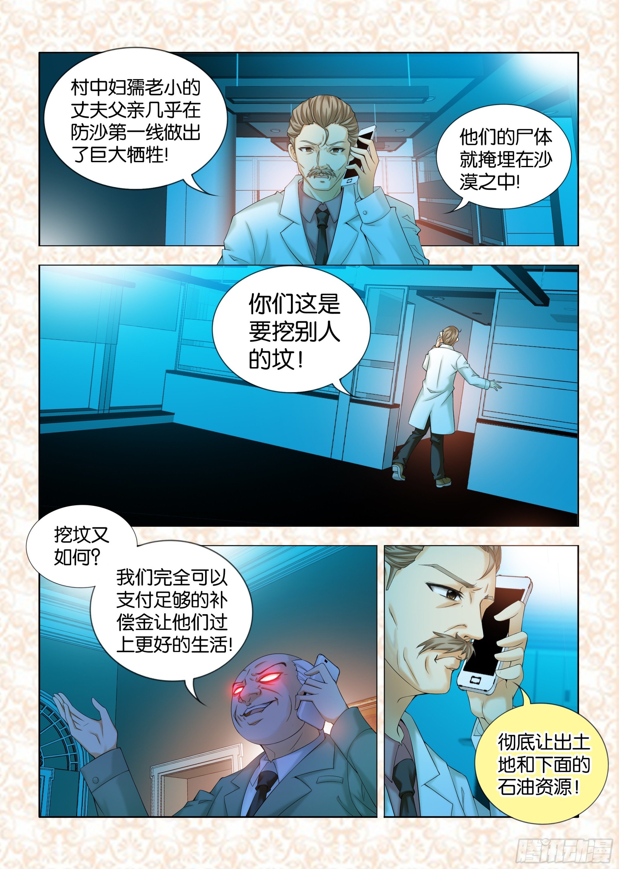 第四章节