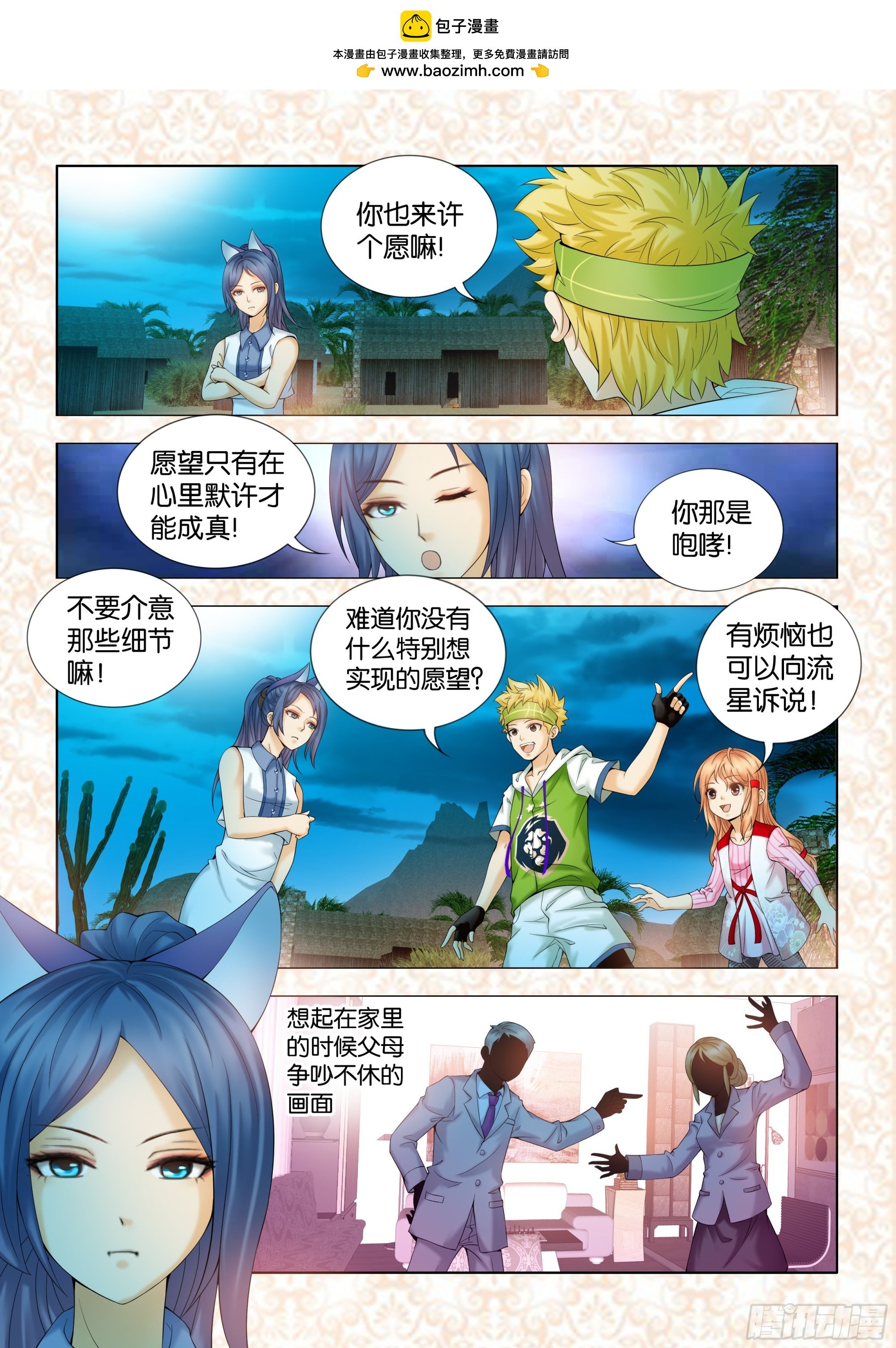 第三章节