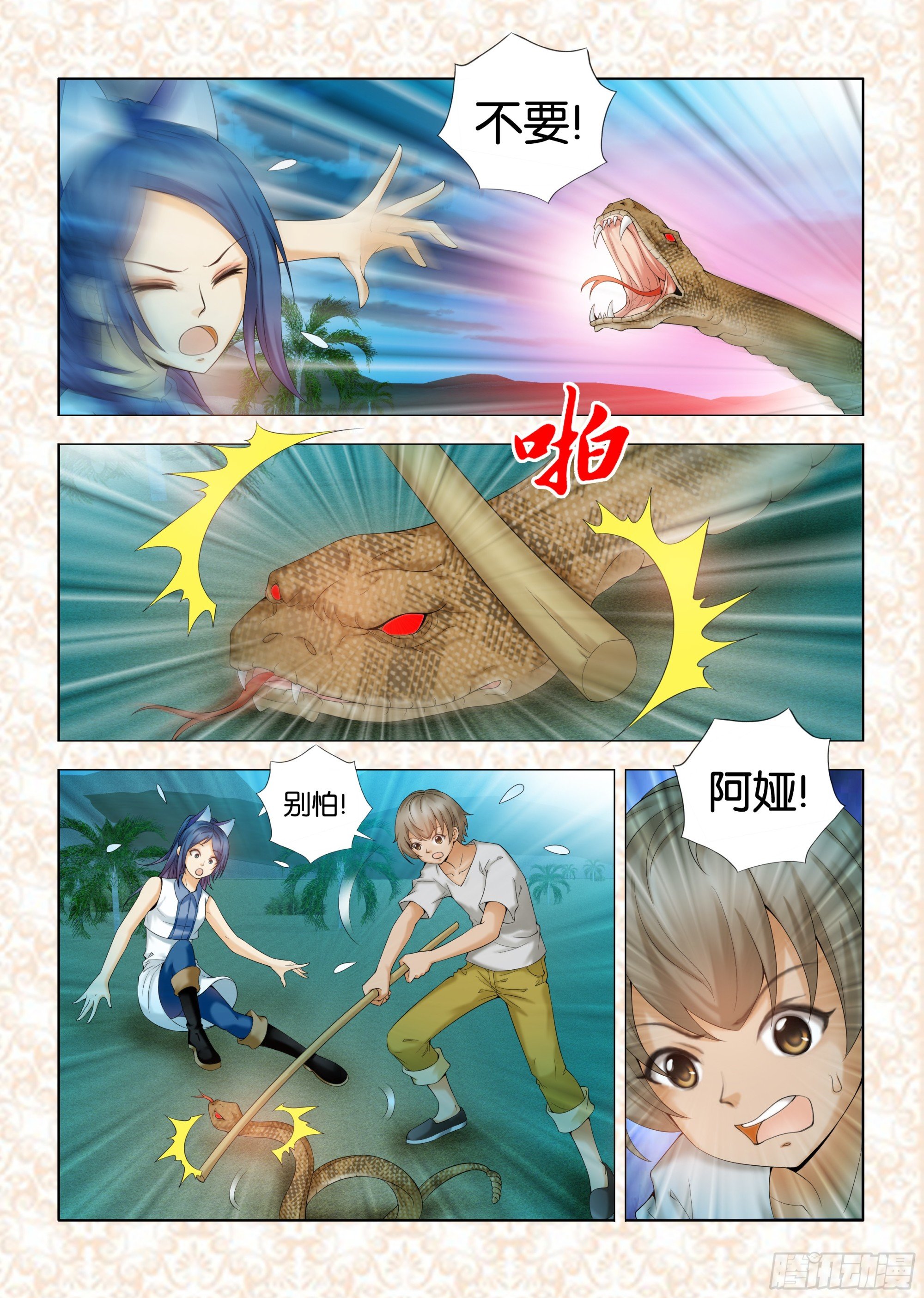 第三章节