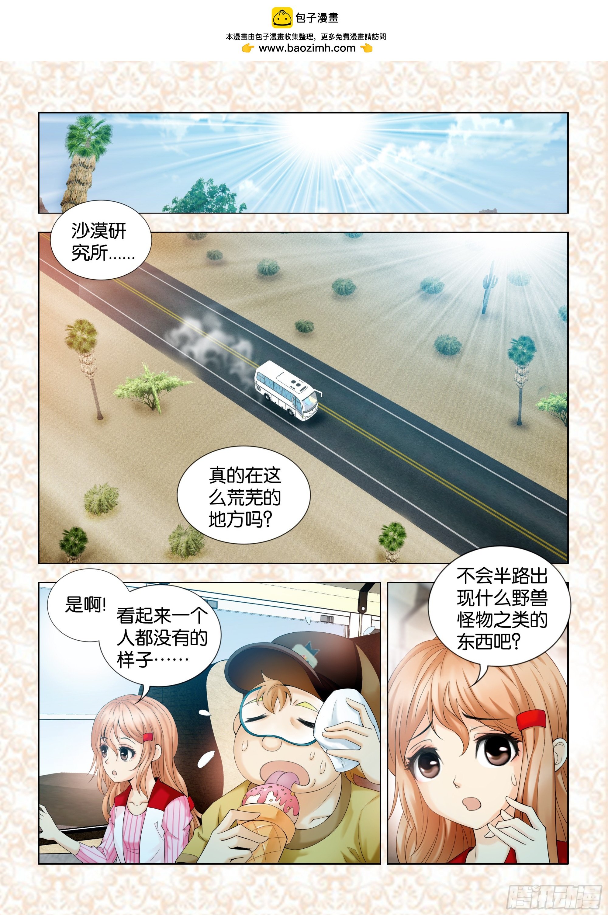 第一章节