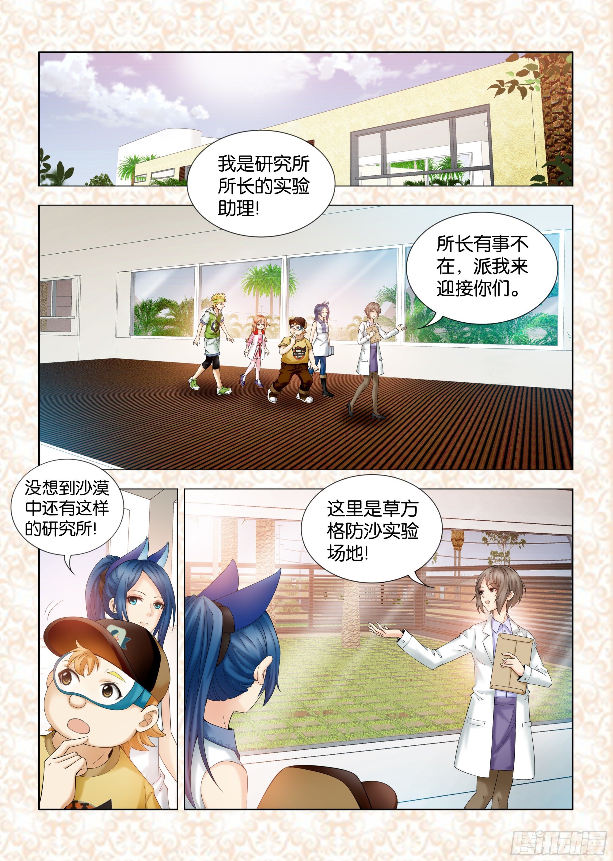 第一章节