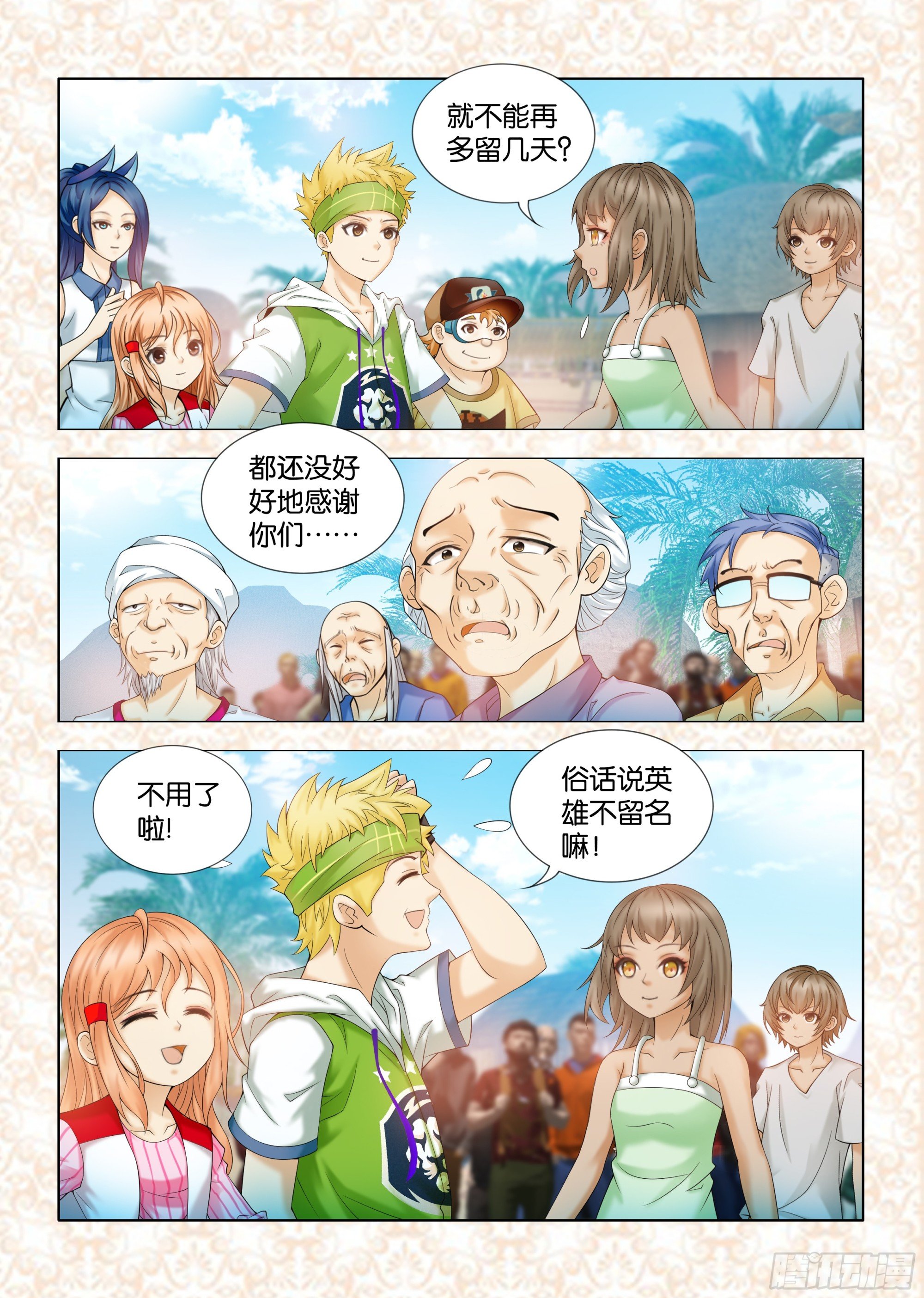 第十四章节