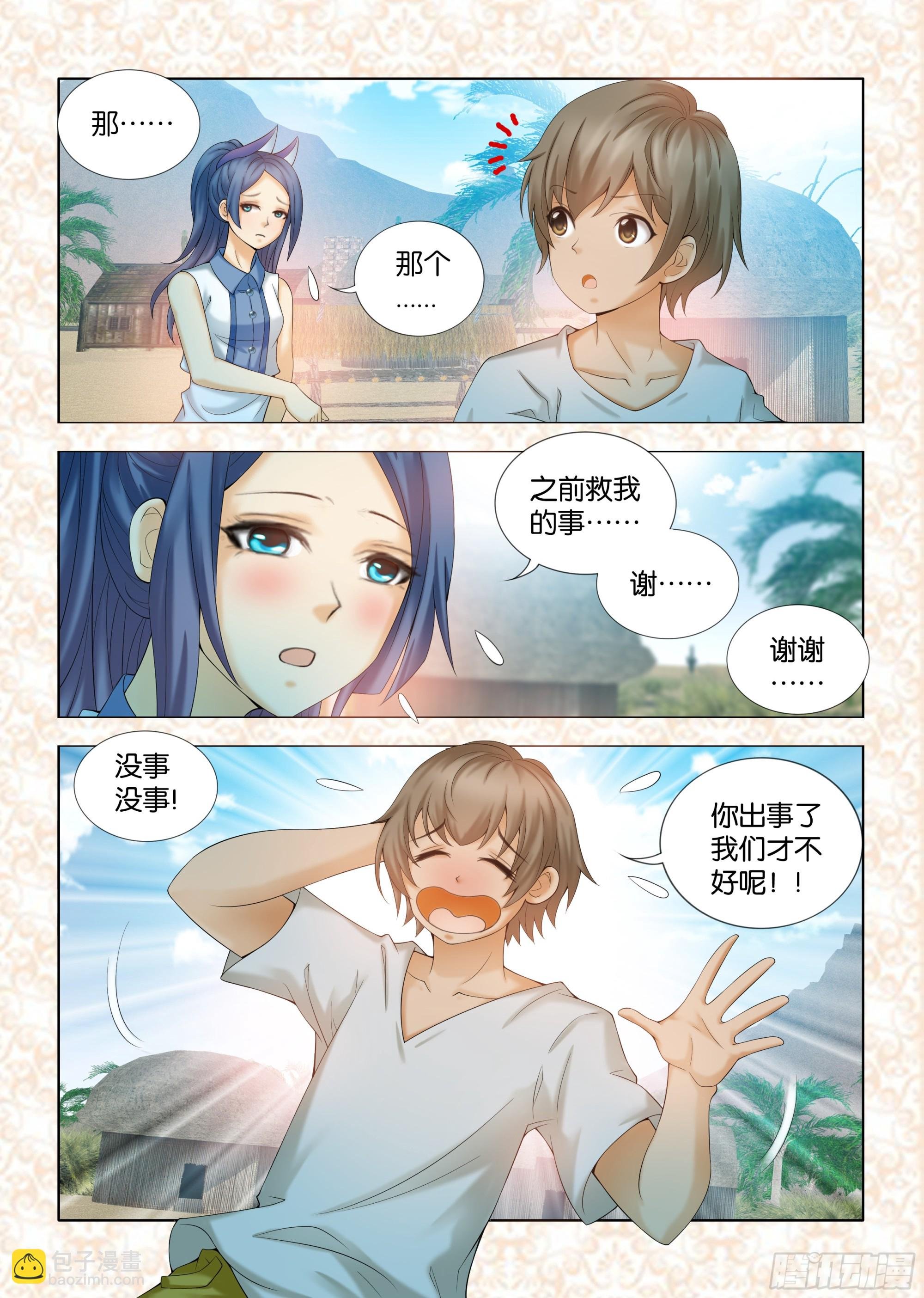 第十四章节