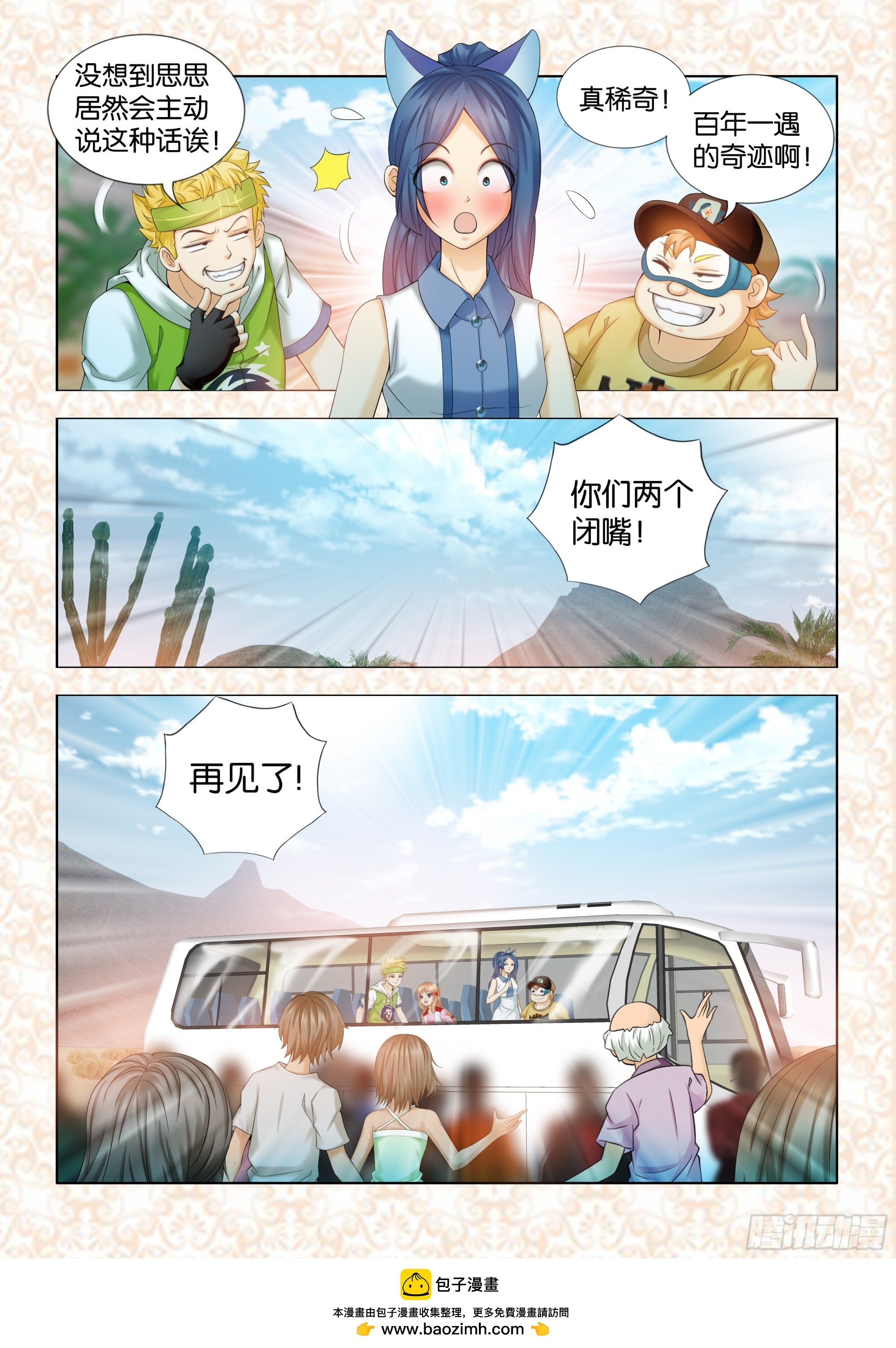 第十四章节