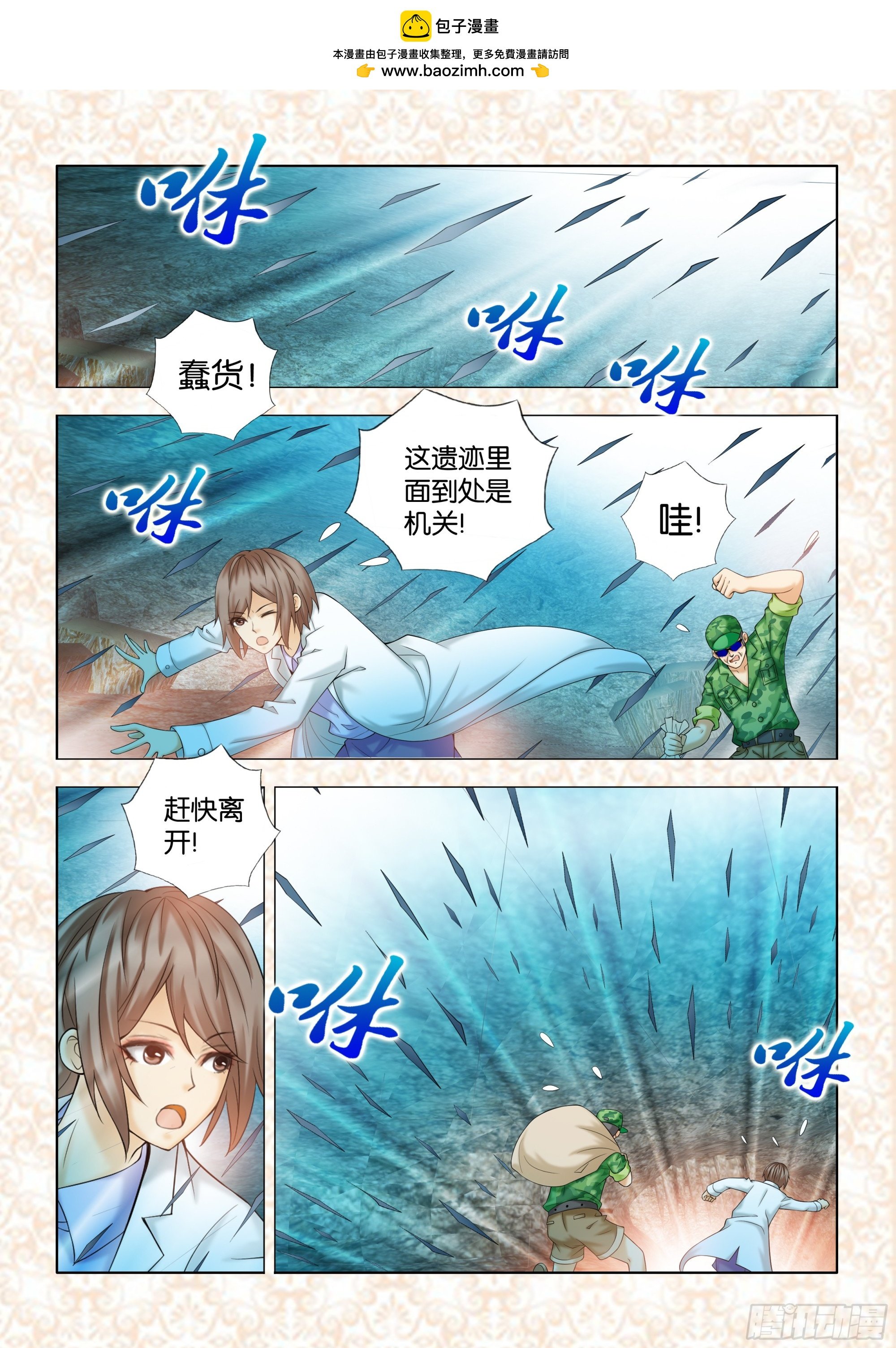 第十三章节