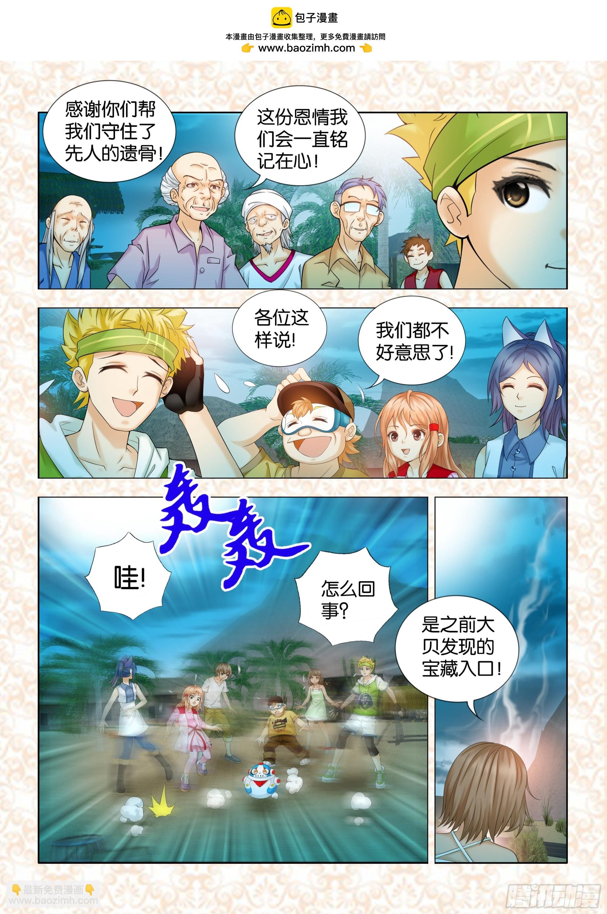 第十二章节