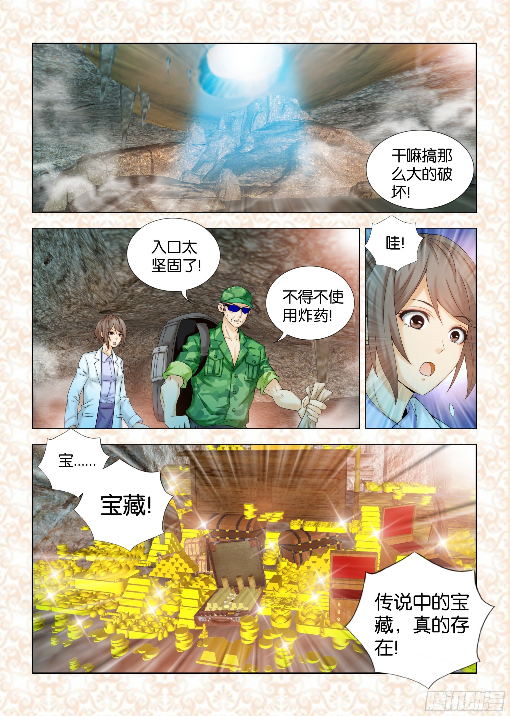 第十二章节