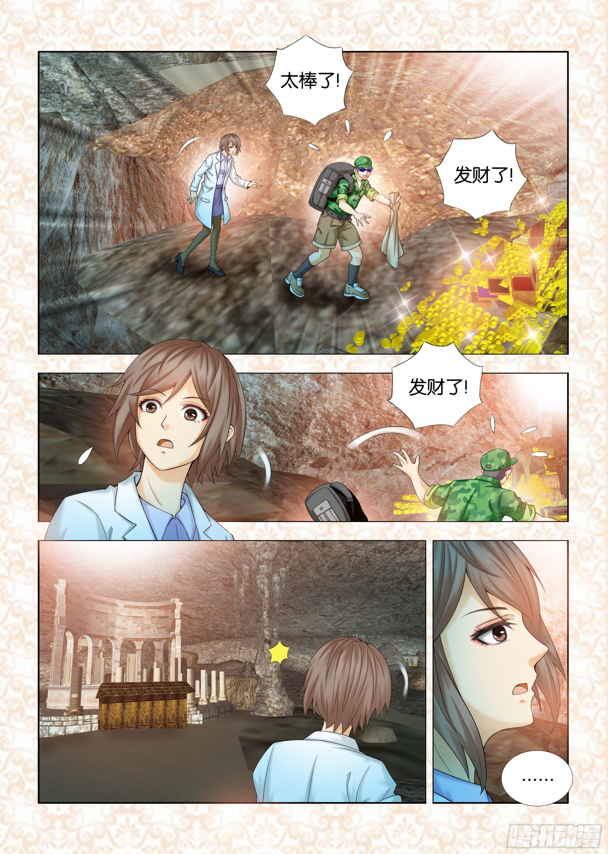 第十二章节