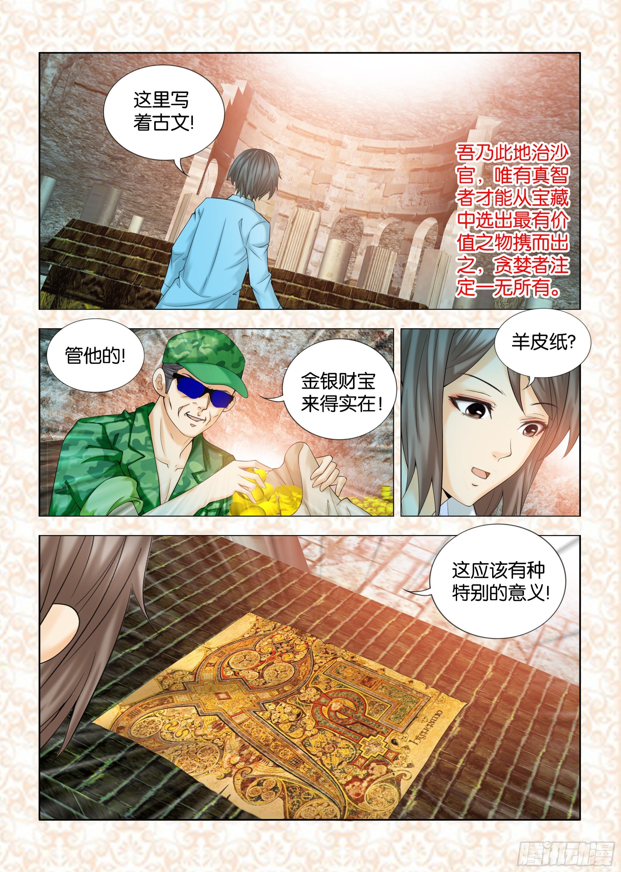 第十二章节