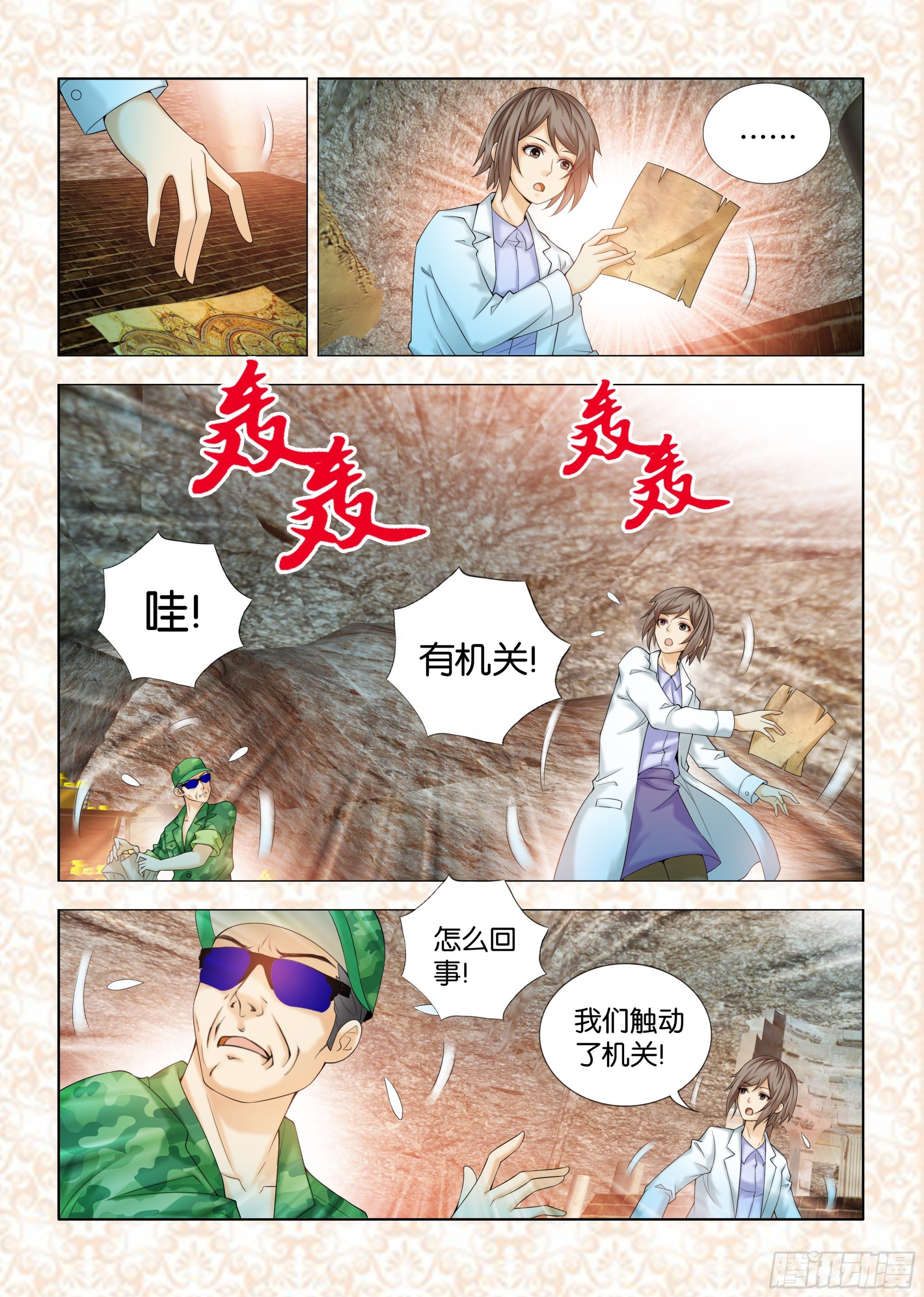 第十二章节