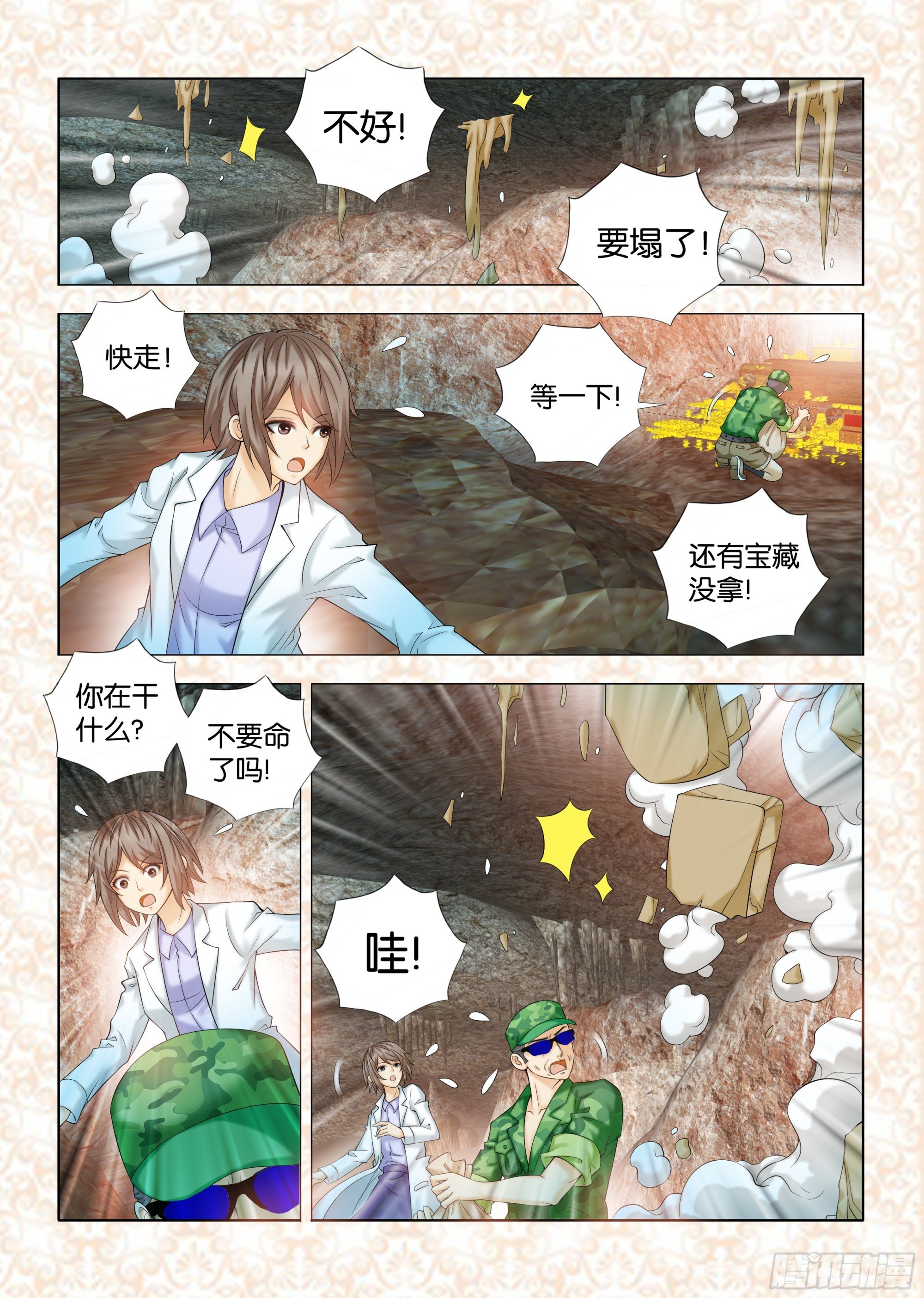 第十二章节