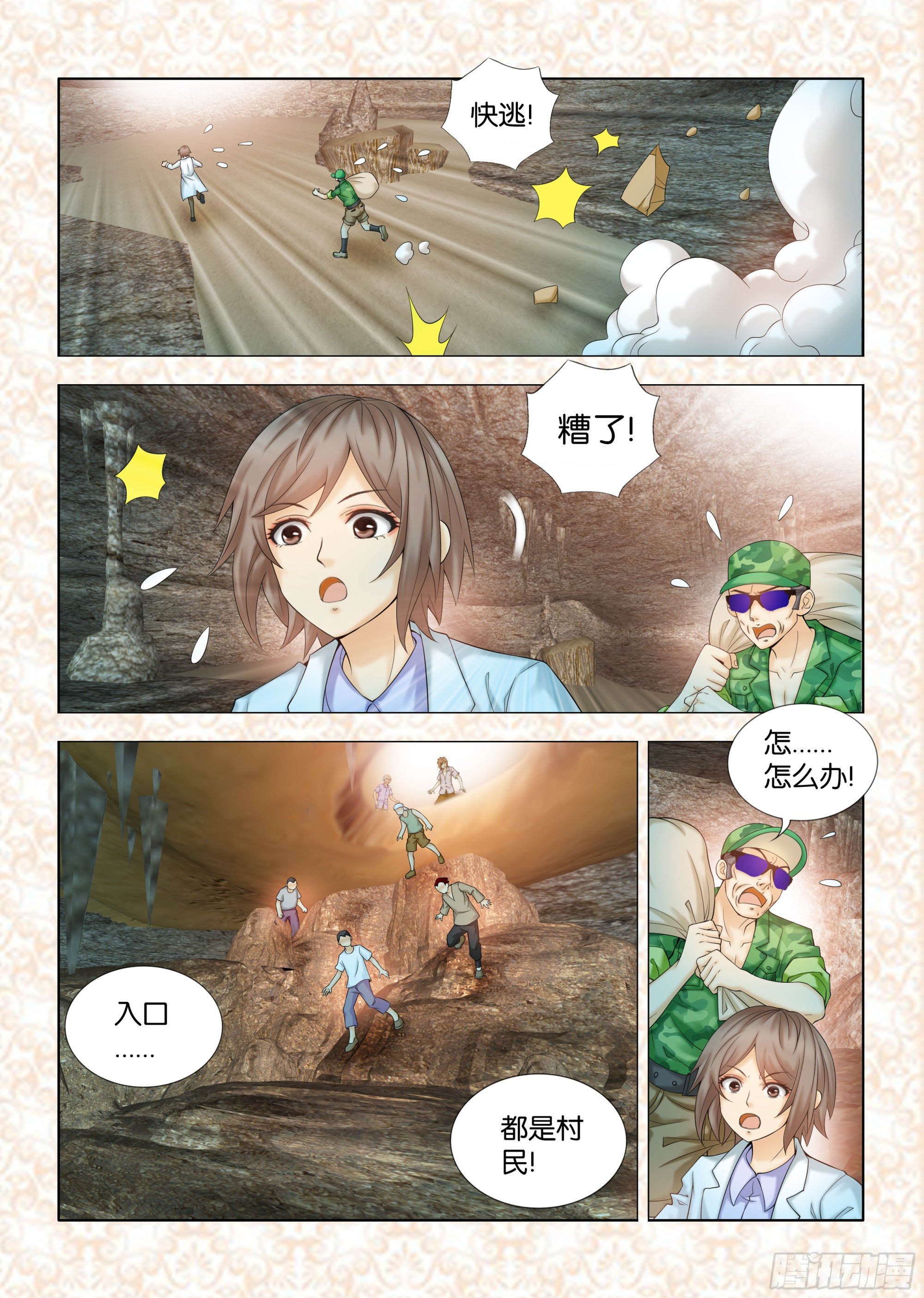 第十二章节