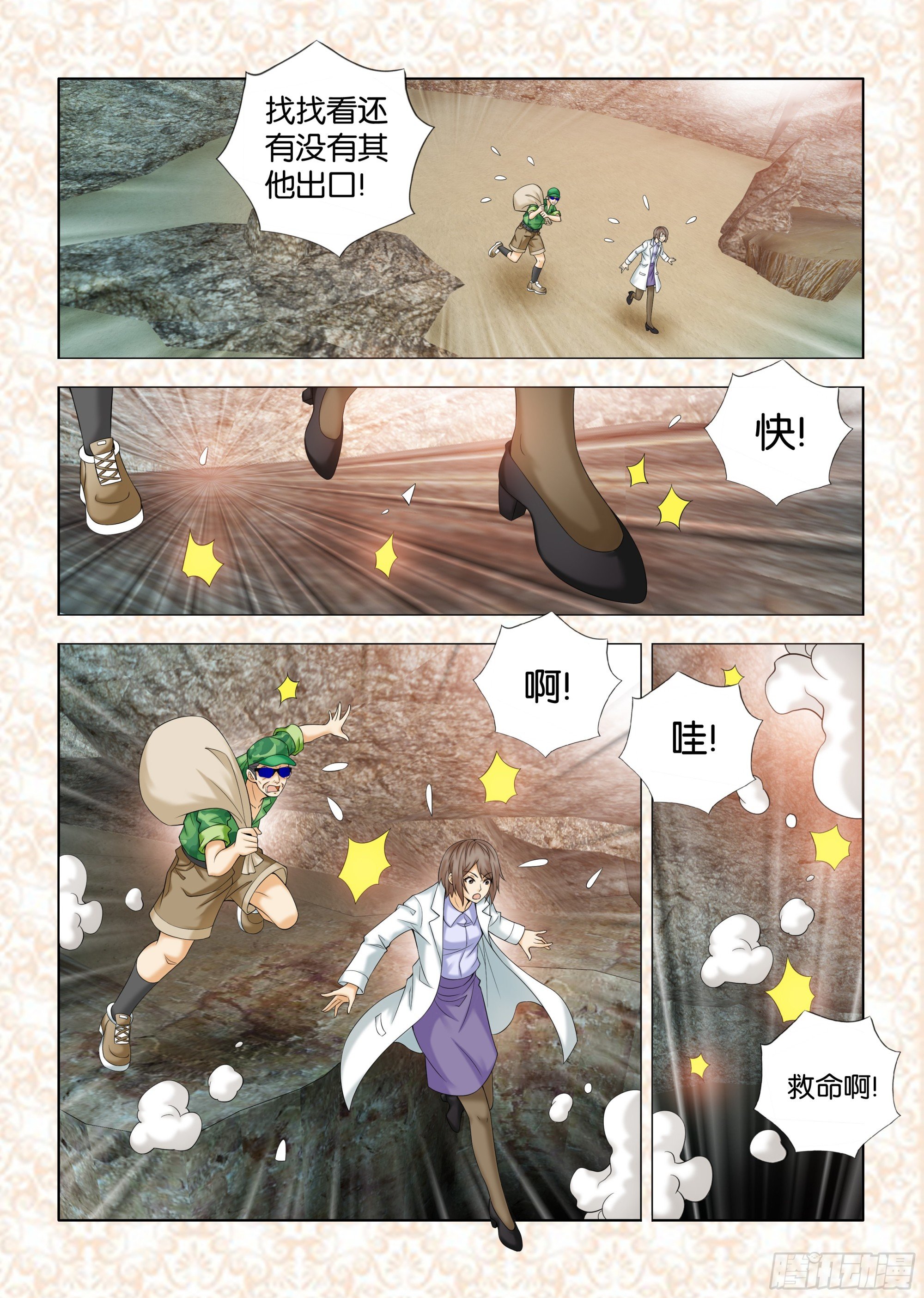 第十二章节