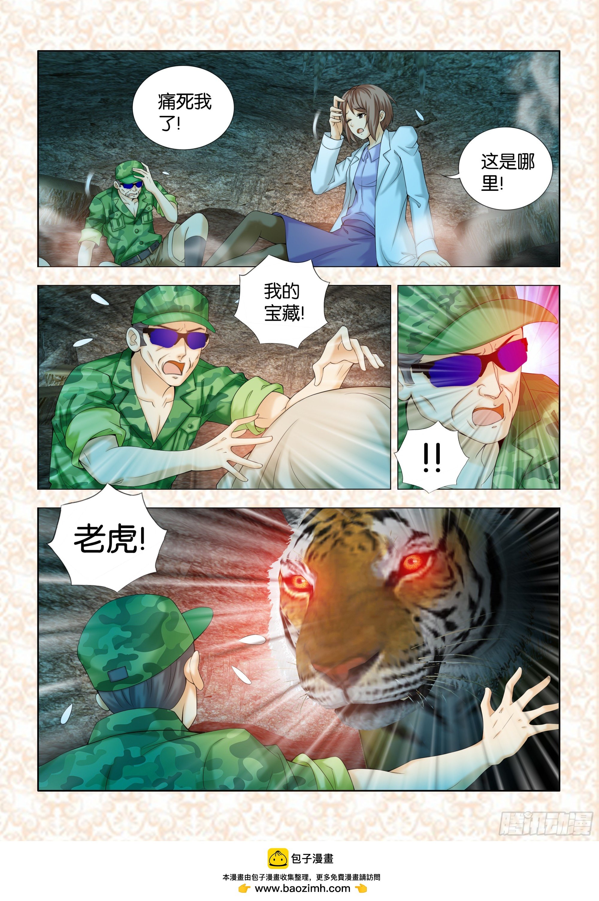 第十二章节