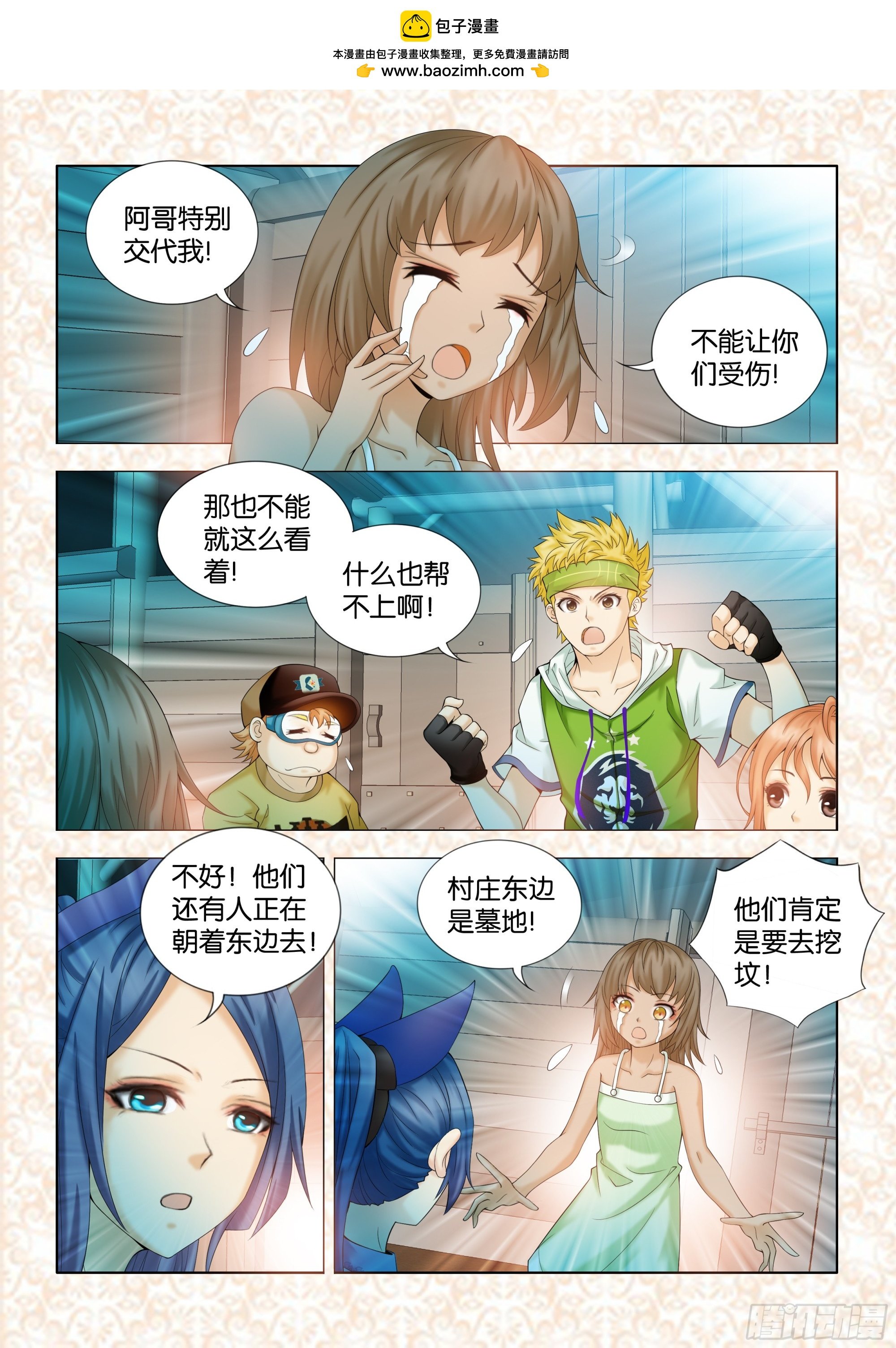 第十章节