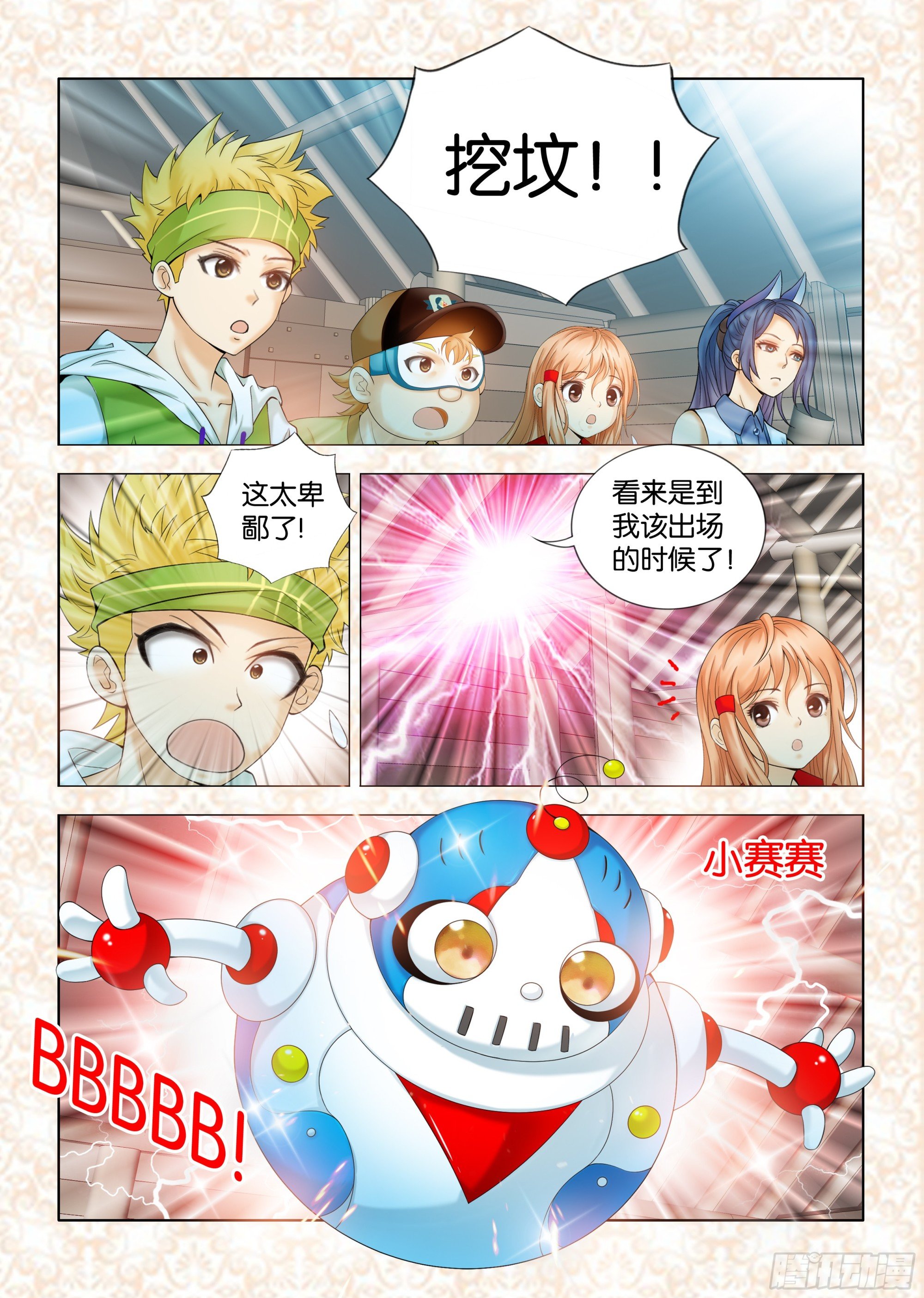 第十章节