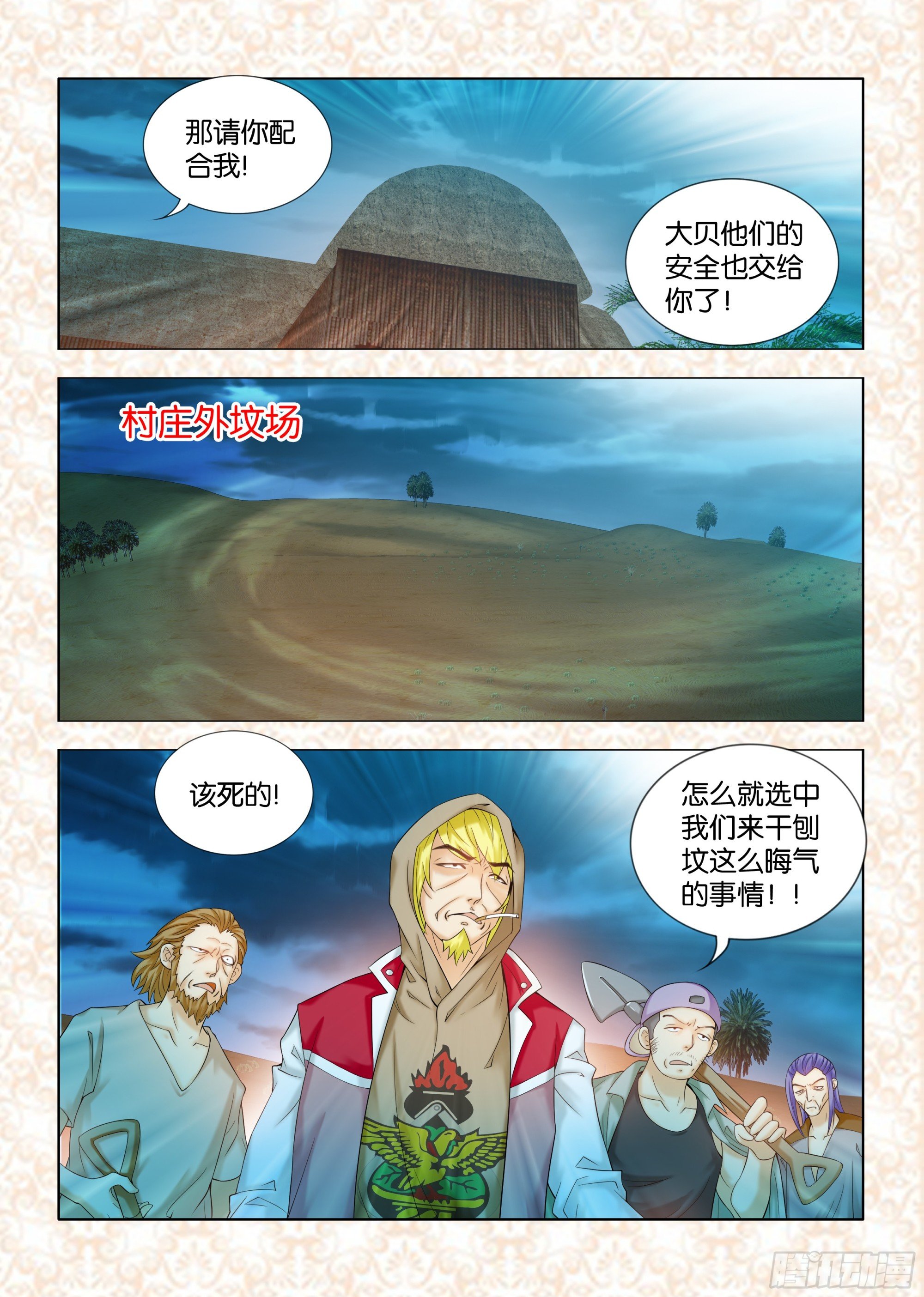 第十章节