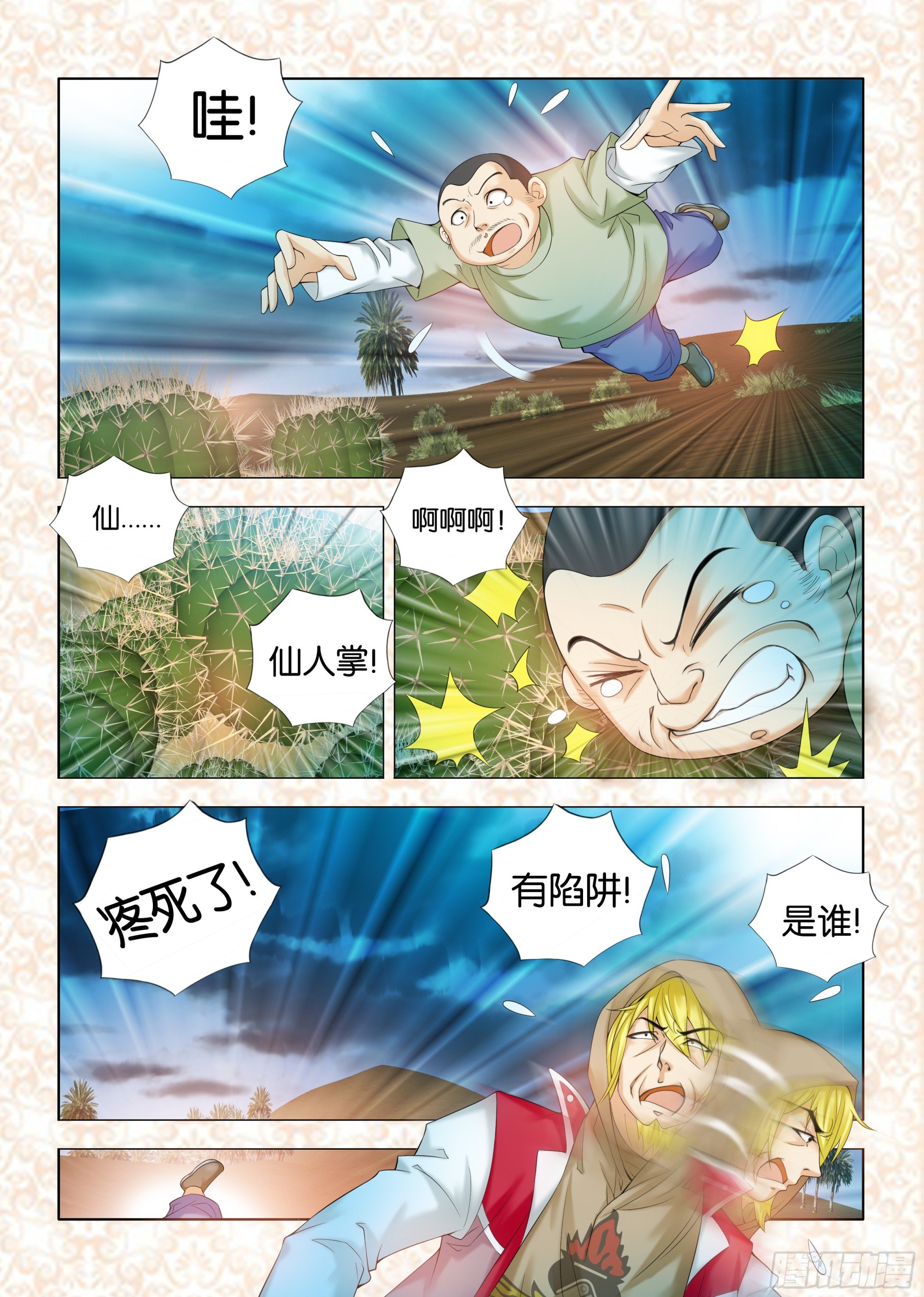 第十章节
