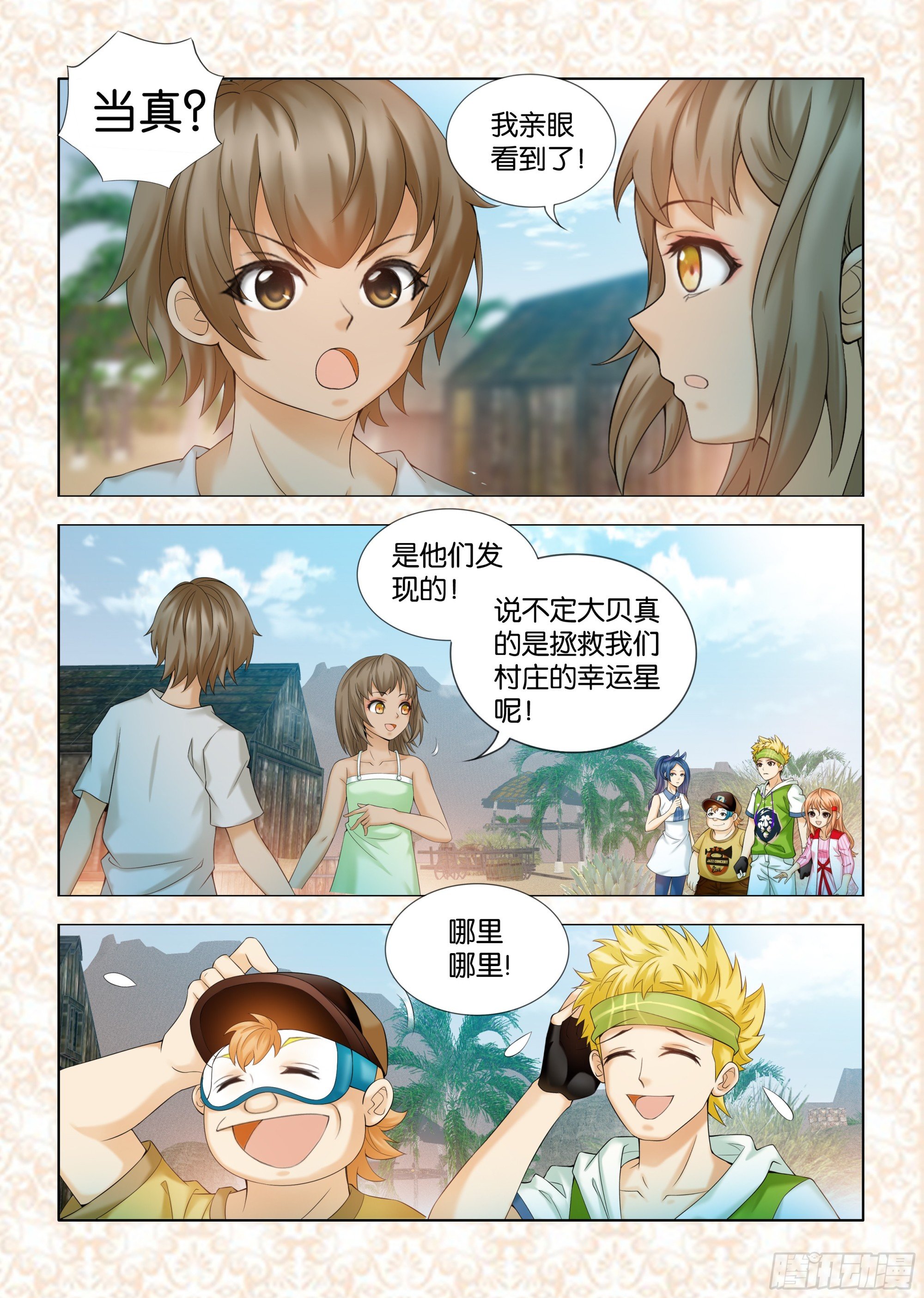 第七章节