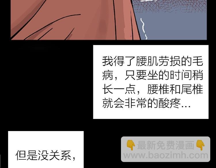 第1话 过劳漫画家