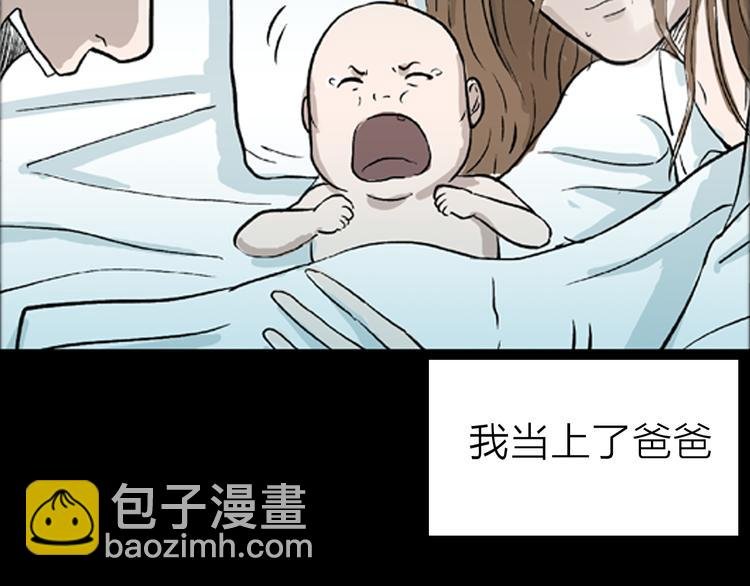 第1话 过劳漫画家