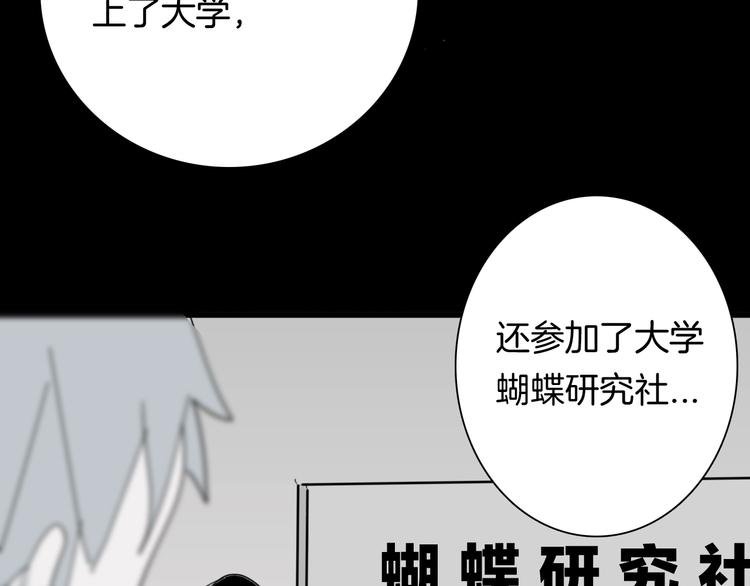 第99话 消失的记忆（下）