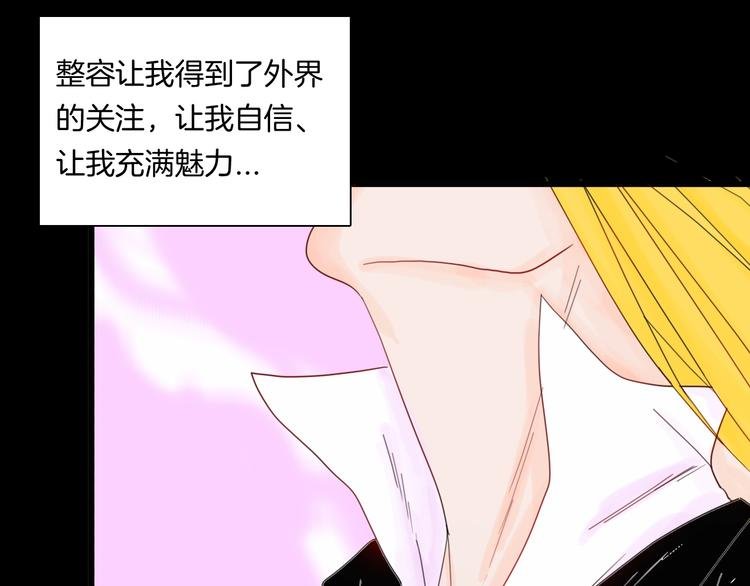 第101话 整容（中）