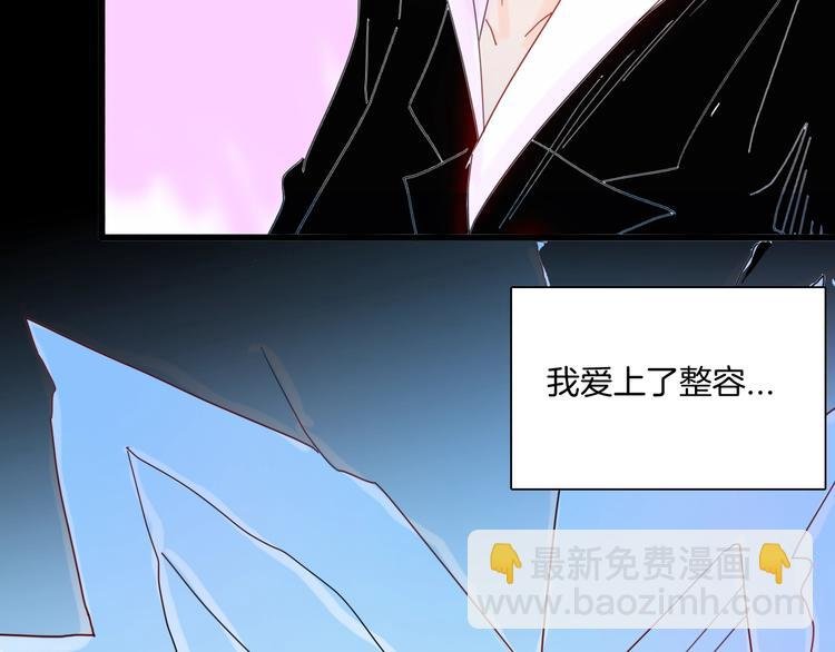第101话 整容（中）