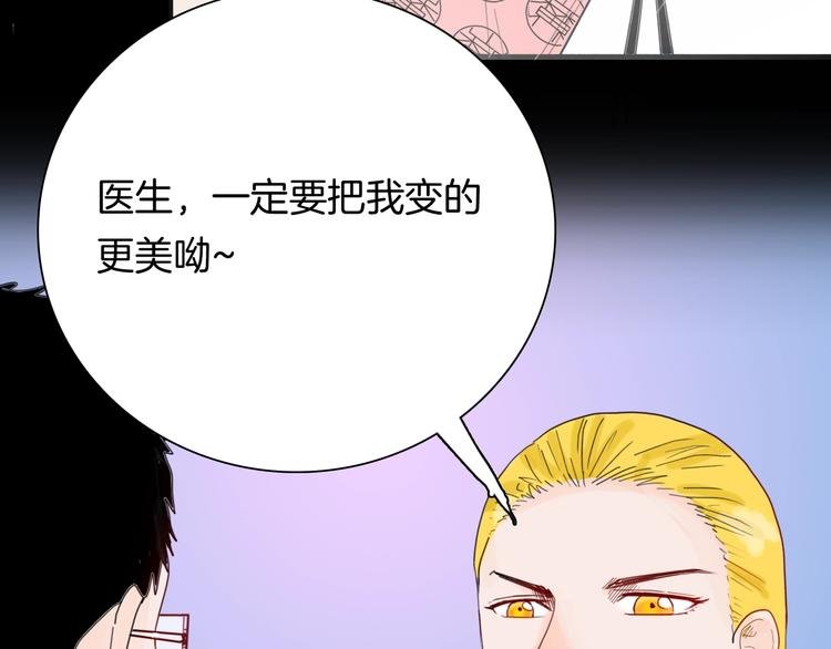 第101话 整容（中）
