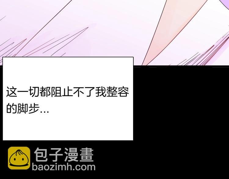 第101话 整容（中）