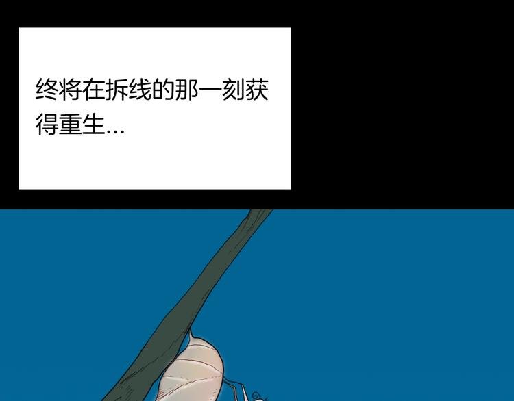 第101话 整容（中）