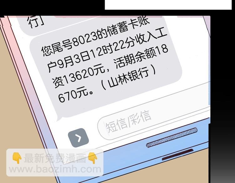 第101话 整容（中）