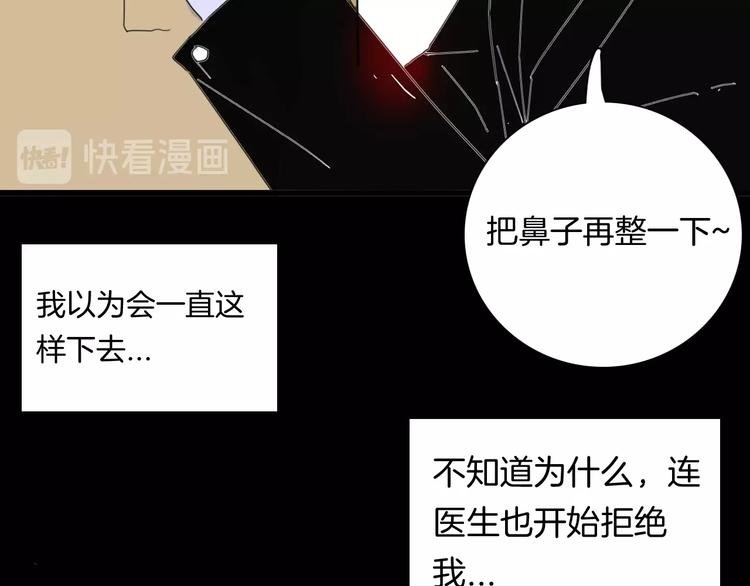 第101话 整容（中）