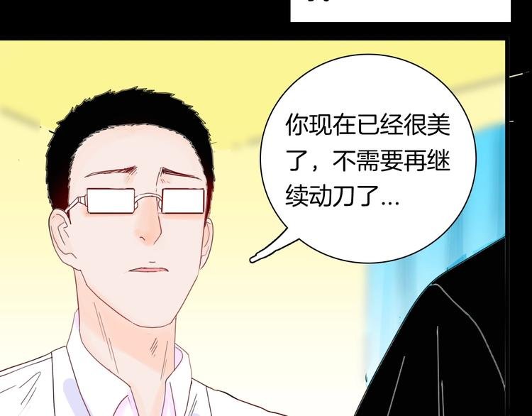 第101话 整容（中）