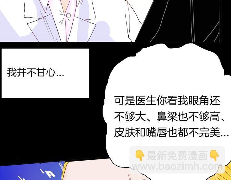 第101话 整容（中）