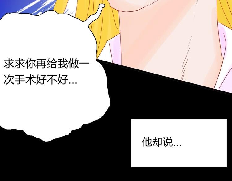 第101话 整容（中）